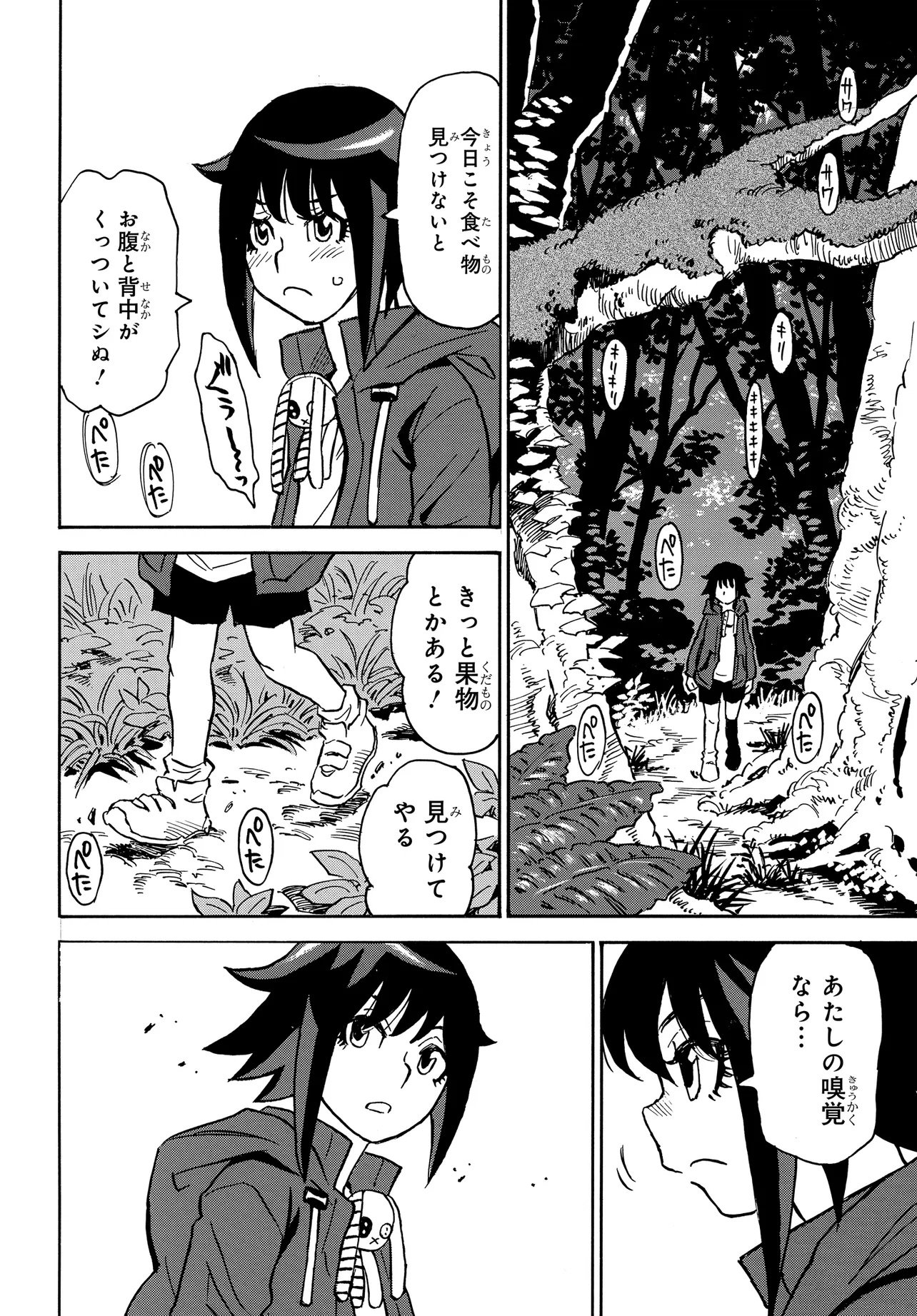 KISEKI NO SHIMA NO ARIA Chap 2.2 - Pic 18