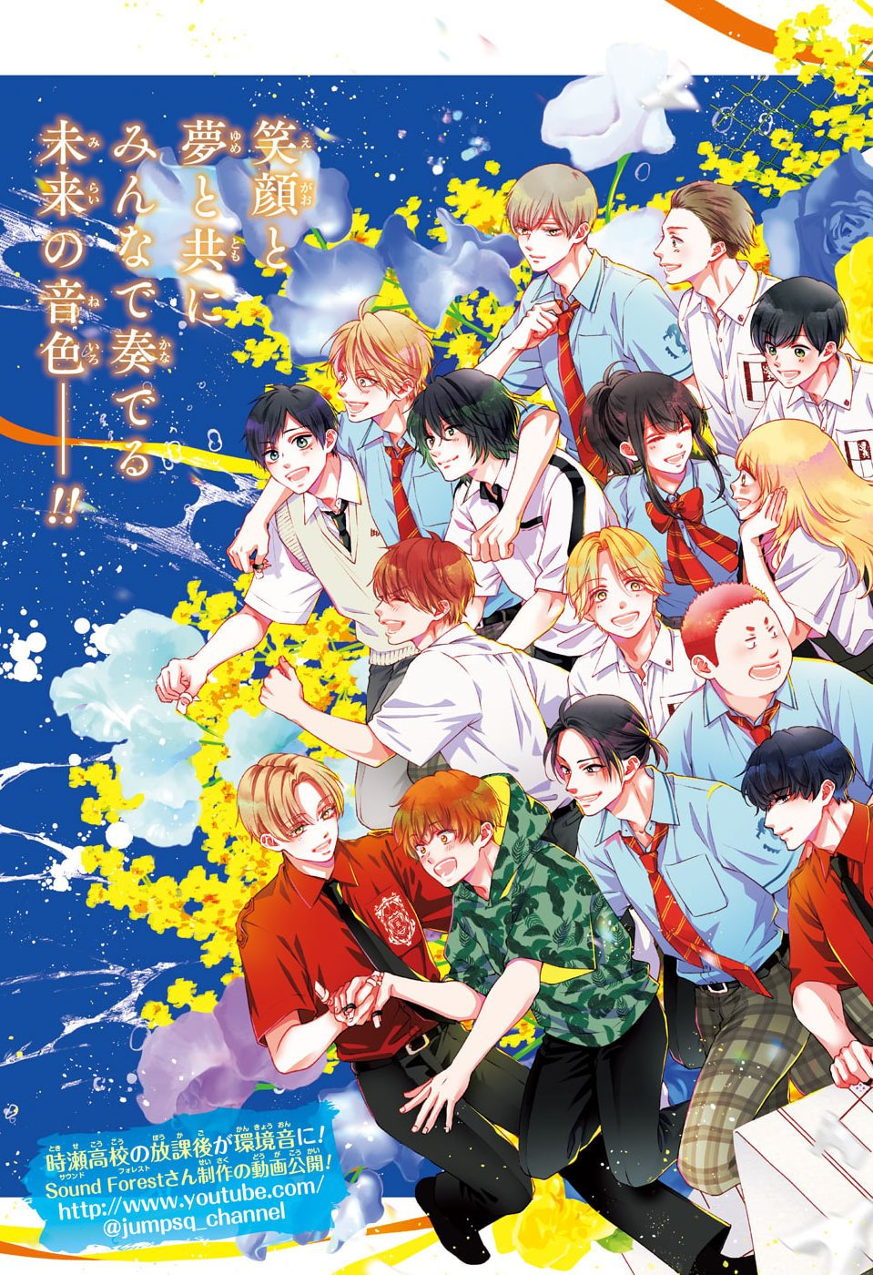 KONO OTO TOMARE! - RAW Chap 156 - Pic 2