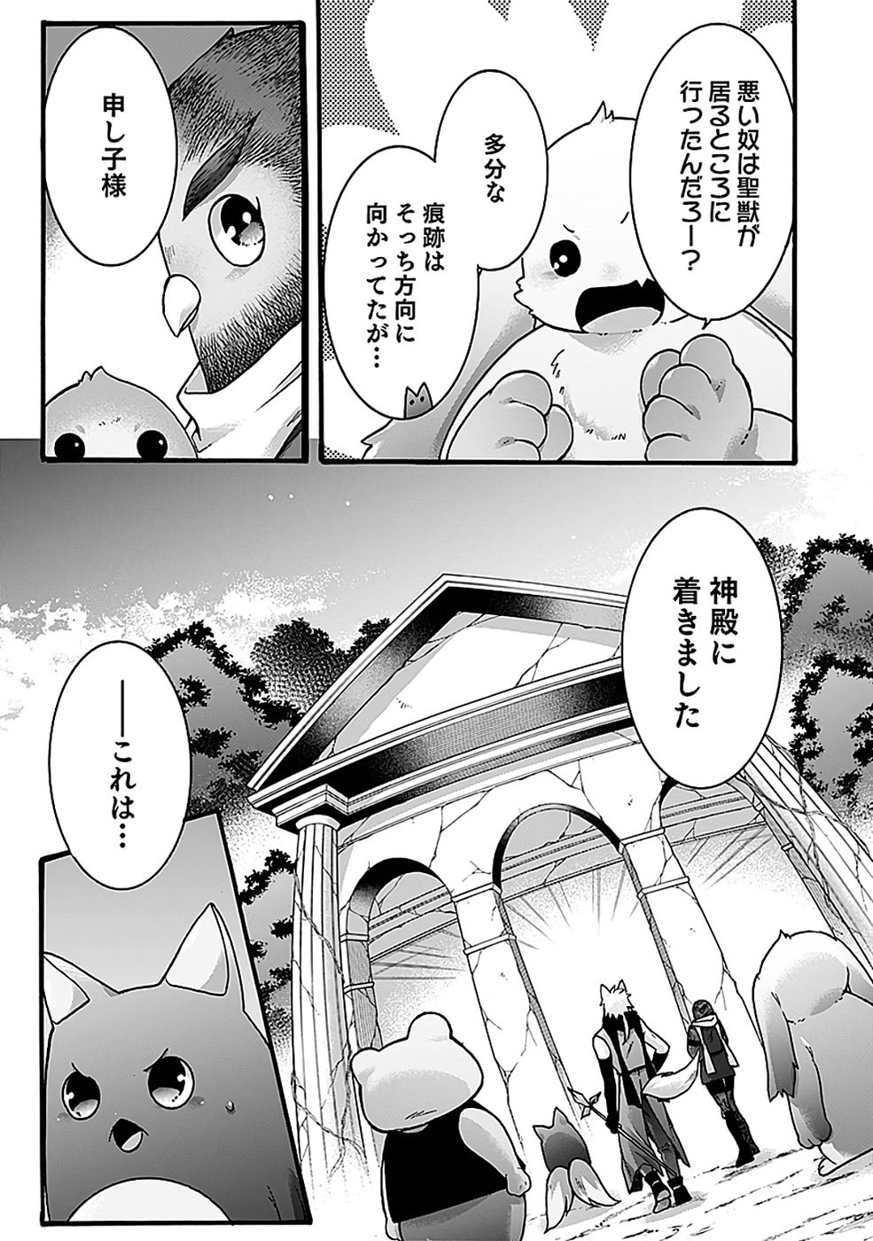 ISEKAI NO SENSHI TOSHITE KUNI NI MANEKARETA KEDO, KOTOWATTE HEISHI KARA HAJIMERU KOTO NI SHITA (MANGA) Chap 64 - Pic 7
