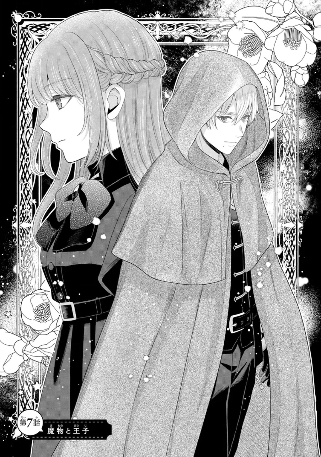 KONYAKU HAKI SARETA MUHYOUJOU REIJOU GA SHIAWASE NI NARU MADE: KINMUSAKI NO TENNEN TARASHI KISHI DANCHOU-SAMA GA TOROTTORO NI AMAYAKASHITE DEKIAI SHITE KURU NO DESU GA!? Chap 7 - Pic 1
