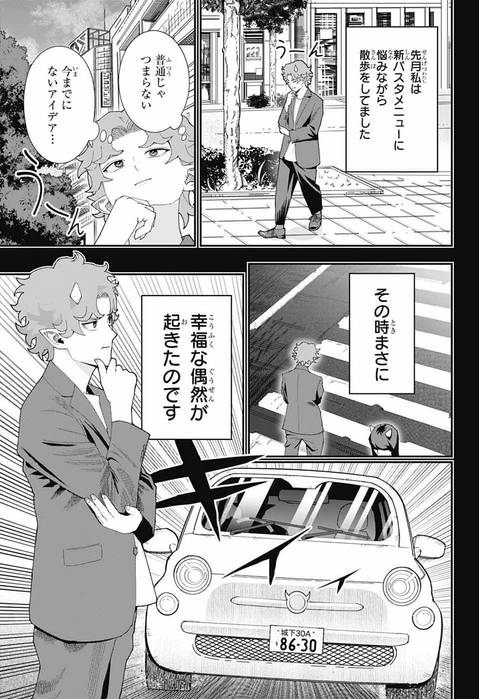 MAOU-JOU SIDEWAY Chap 29 - Pic 5