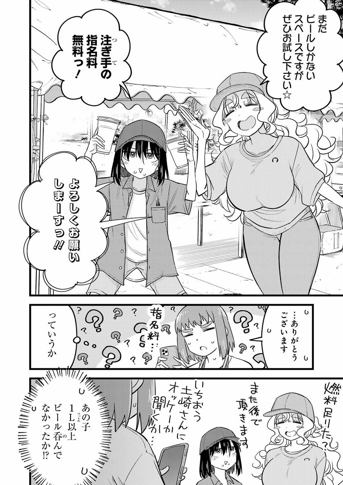 OGA CRAFT Chap 21 - Pic 10