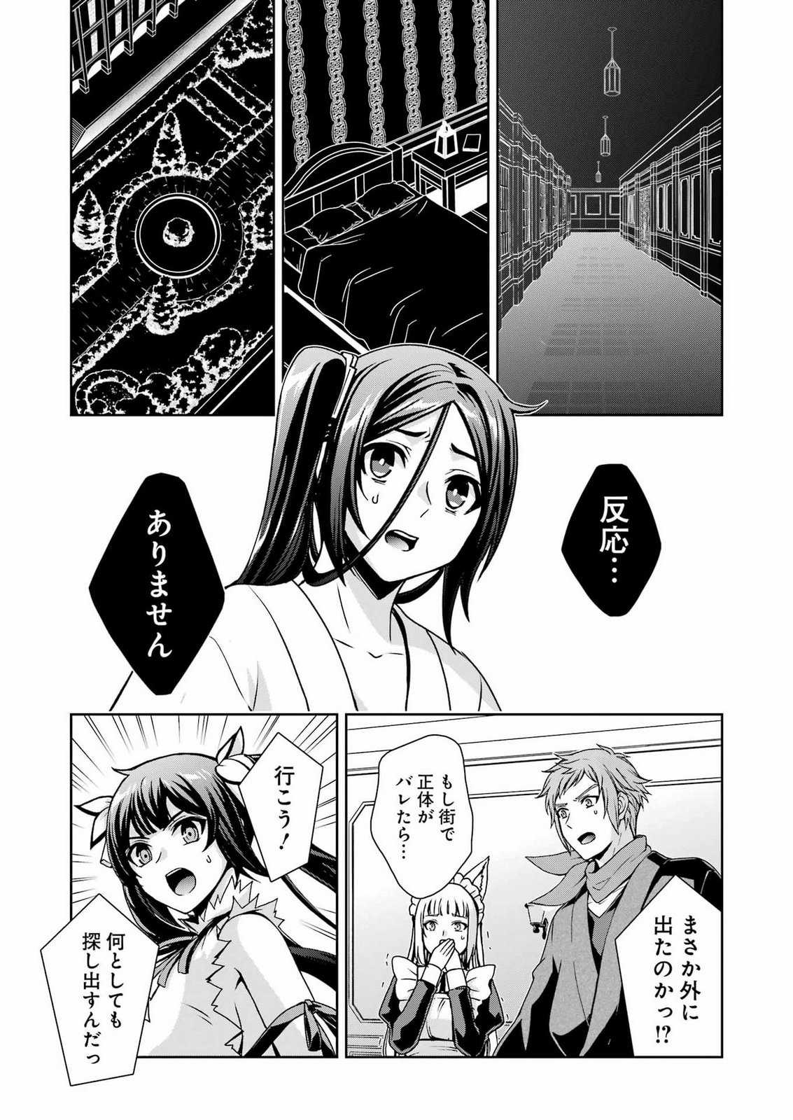 DUNGEON NI DEAI WO MOTOMERU NO WA MACHIGATTEIRU DAROU KA II Chap 67 - Pic 3