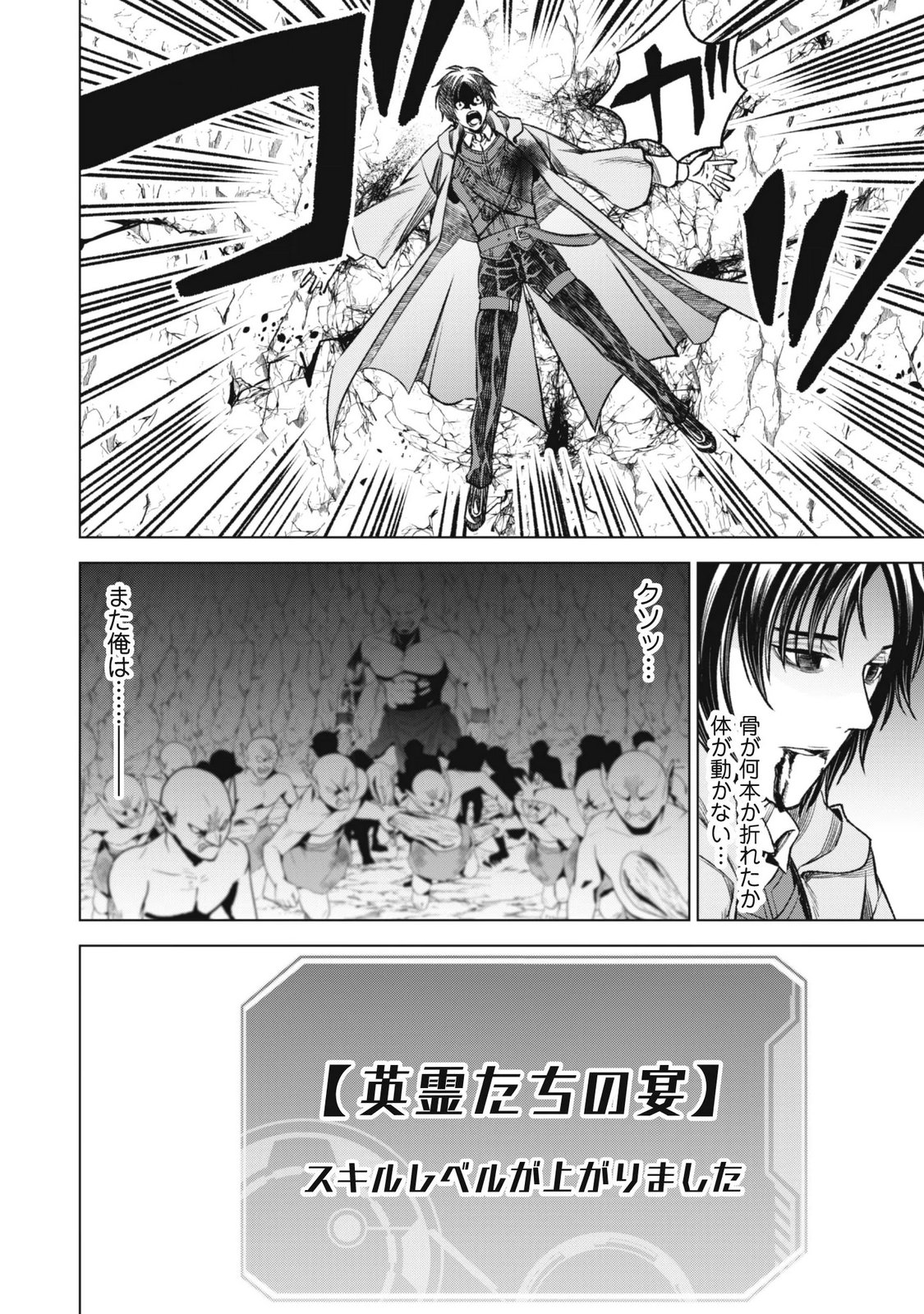 EIREITACHI KARA SHUUGYOU WO UKETSUZUKETA SAIGO NO EIYUU WA, YAGATE SAIKYOU ETO NARIAGARU Chap 7 - Pic 18