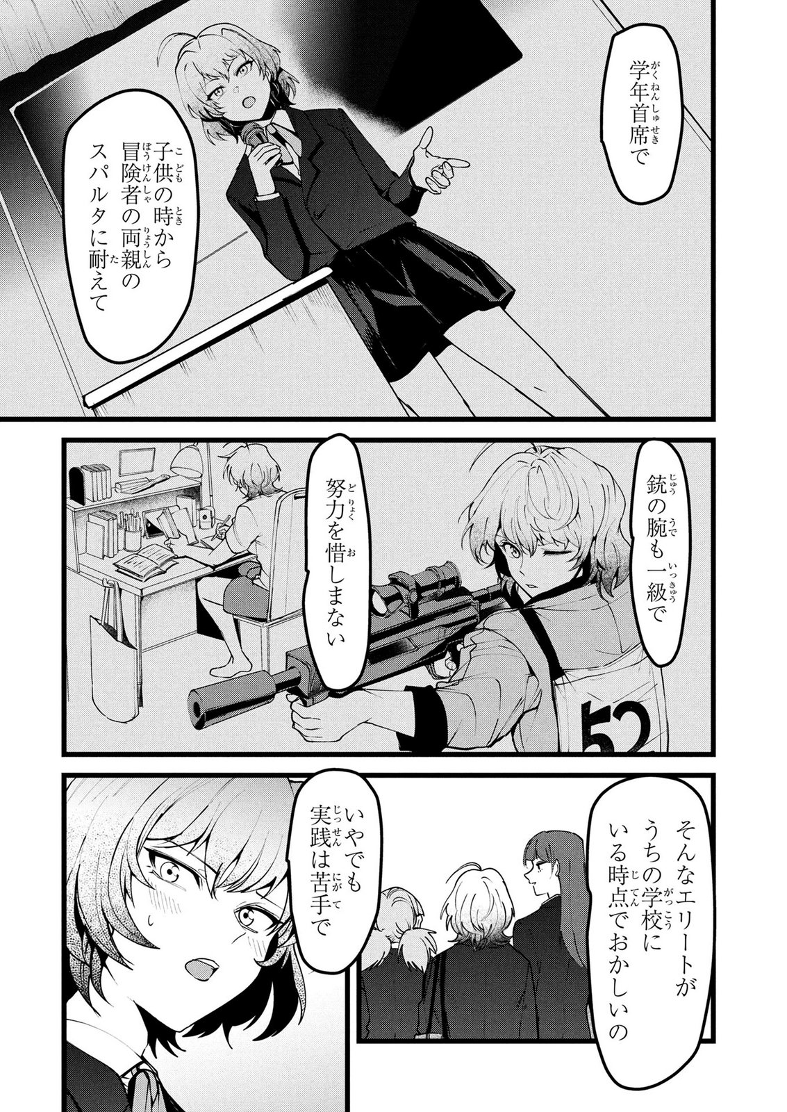 NETOGE HAIJIN NO ISEKAI TENSEIKI: KEN OU TO YOBARETA SAIKYOU NO KOBUNSHI GA TSUKENAI NODE, 1-NICHI 8-JIKAN KONBOU WO FURU KOTO KARA HAJIMETA Chap 23 - Pic 7