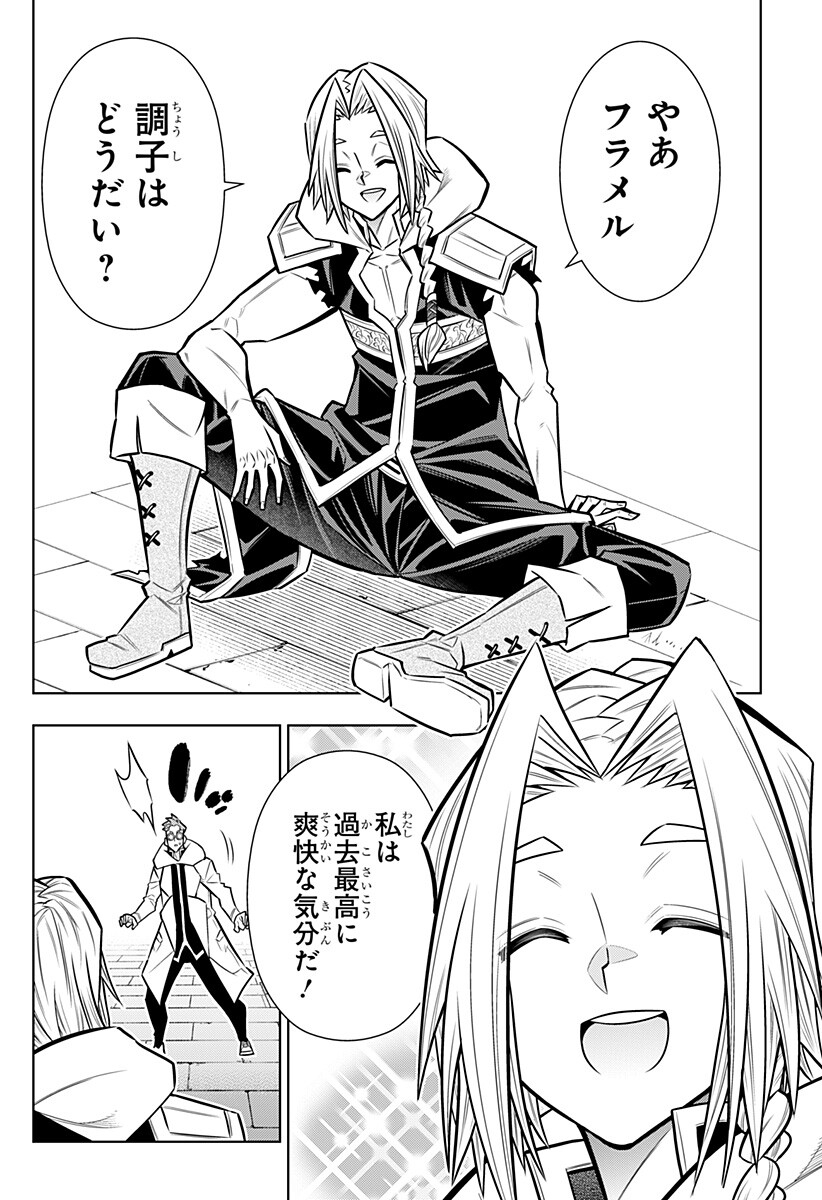 BOKU NO BUKI WA KOUGEKIRYOKU 1 NO HARI SHIKA NAI - RAW Chap 171 - Pic 8