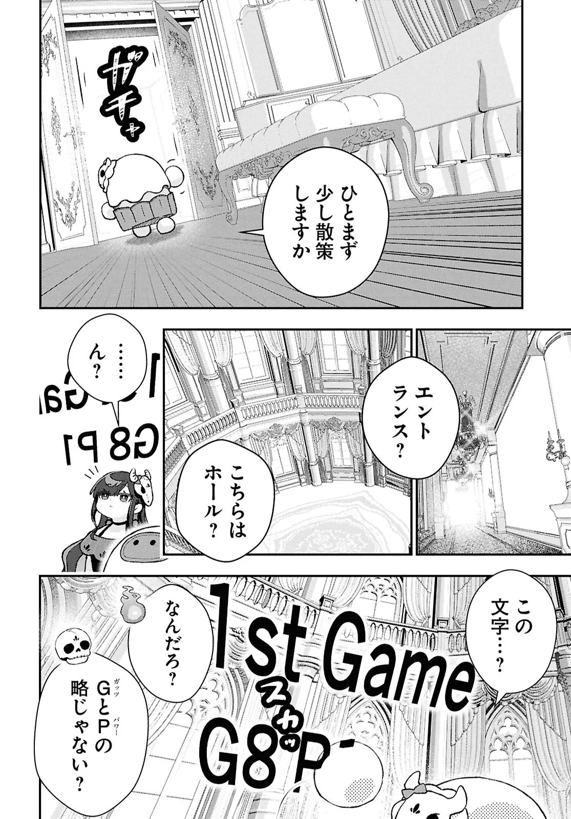 MEMENTO MORI TO KIMYONA NA GAME Chap 1 - Pic 10