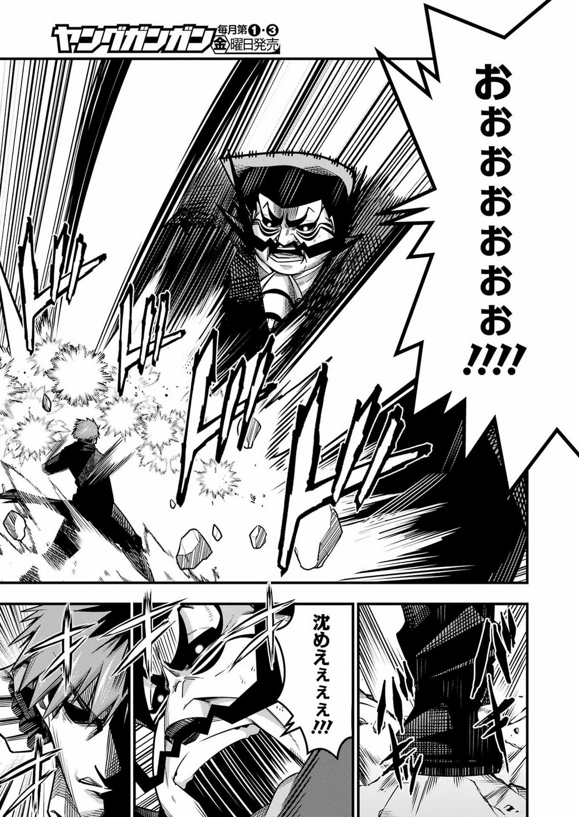 TSUIHO YUSHA NO YUGANA SEIKATSU (SLOW LIFE) JIYU NI NATTARA ORE DAKE NO SAIAI TENSHI MO TE NI HAITTA! Chap 36 - Pic 11