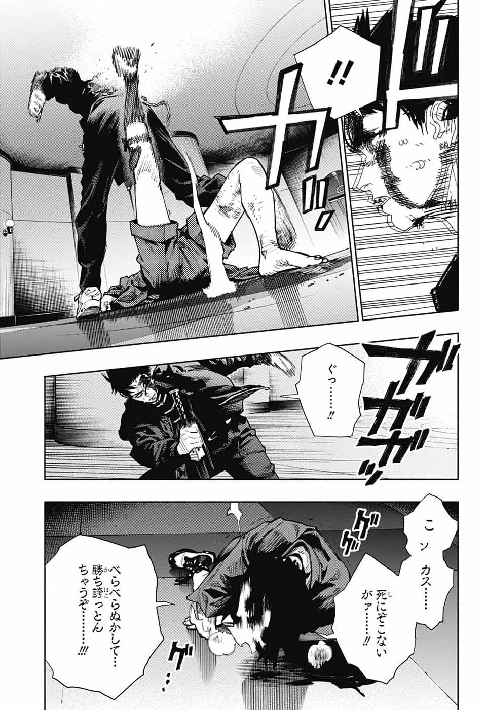 GOKURAKUGAI Chap 38 - Pic 12