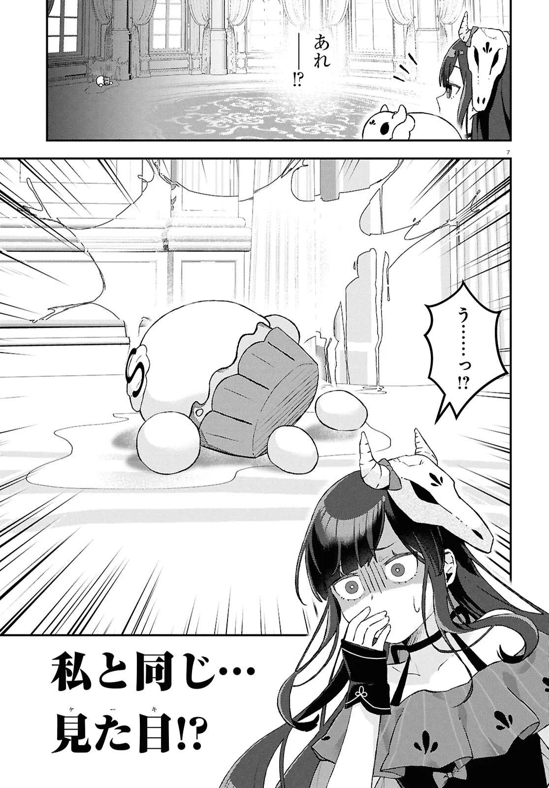 MEMENTO MORI TO KIMYONA NA GAME Chap 1 - Pic 11