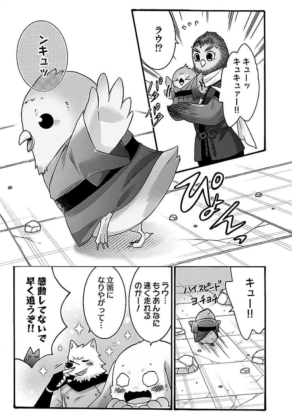 ISEKAI NO SENSHI TOSHITE KUNI NI MANEKARETA KEDO, KOTOWATTE HEISHI KARA HAJIMERU KOTO NI SHITA (MANGA) Chap 64 - Pic 9