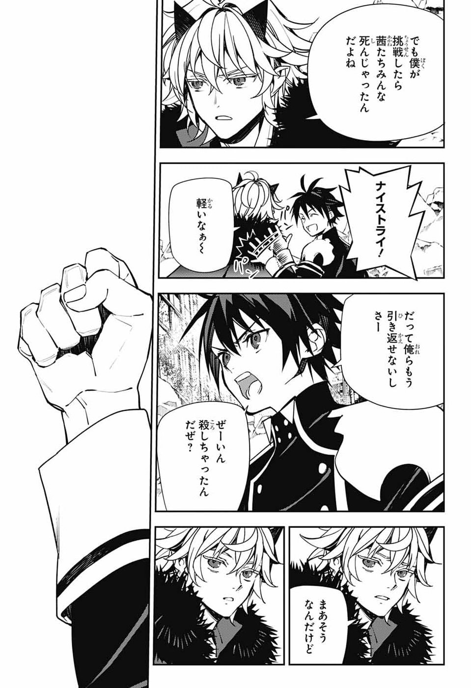 OWARI NO SERAPH - RAW Chap 159 - Pic 22