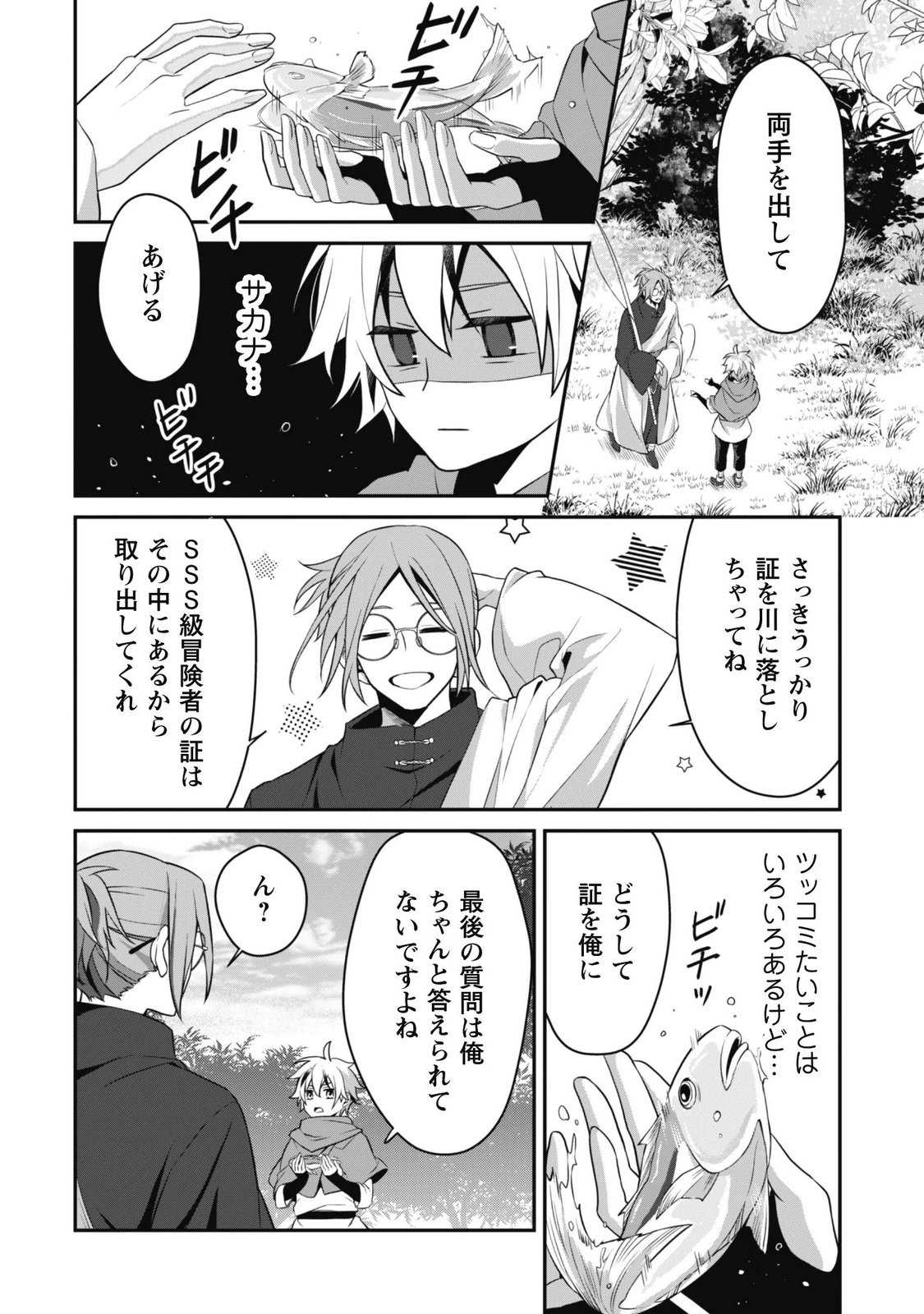 RENAI MAHOU GAKUIN: OTOMEGE SEKAI DE SAIKYOU WO MEZASU Chap 10 - Pic 20