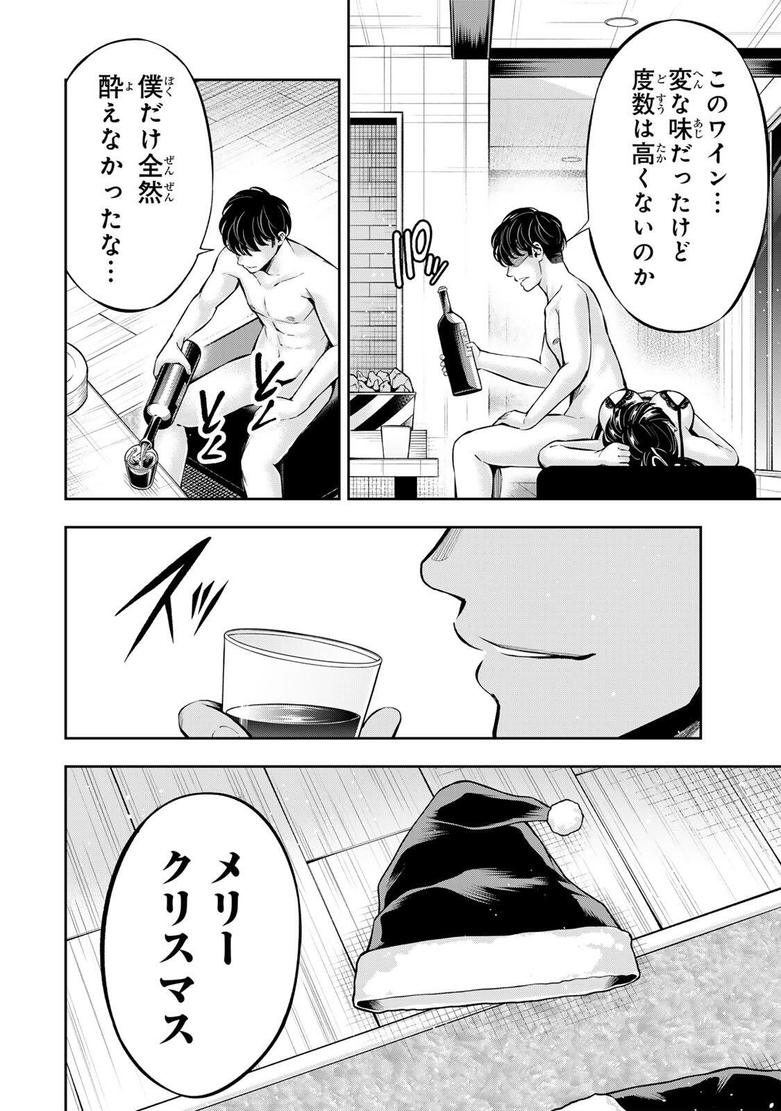 HADOWAKA NAKATA Chap 68 - Pic 16