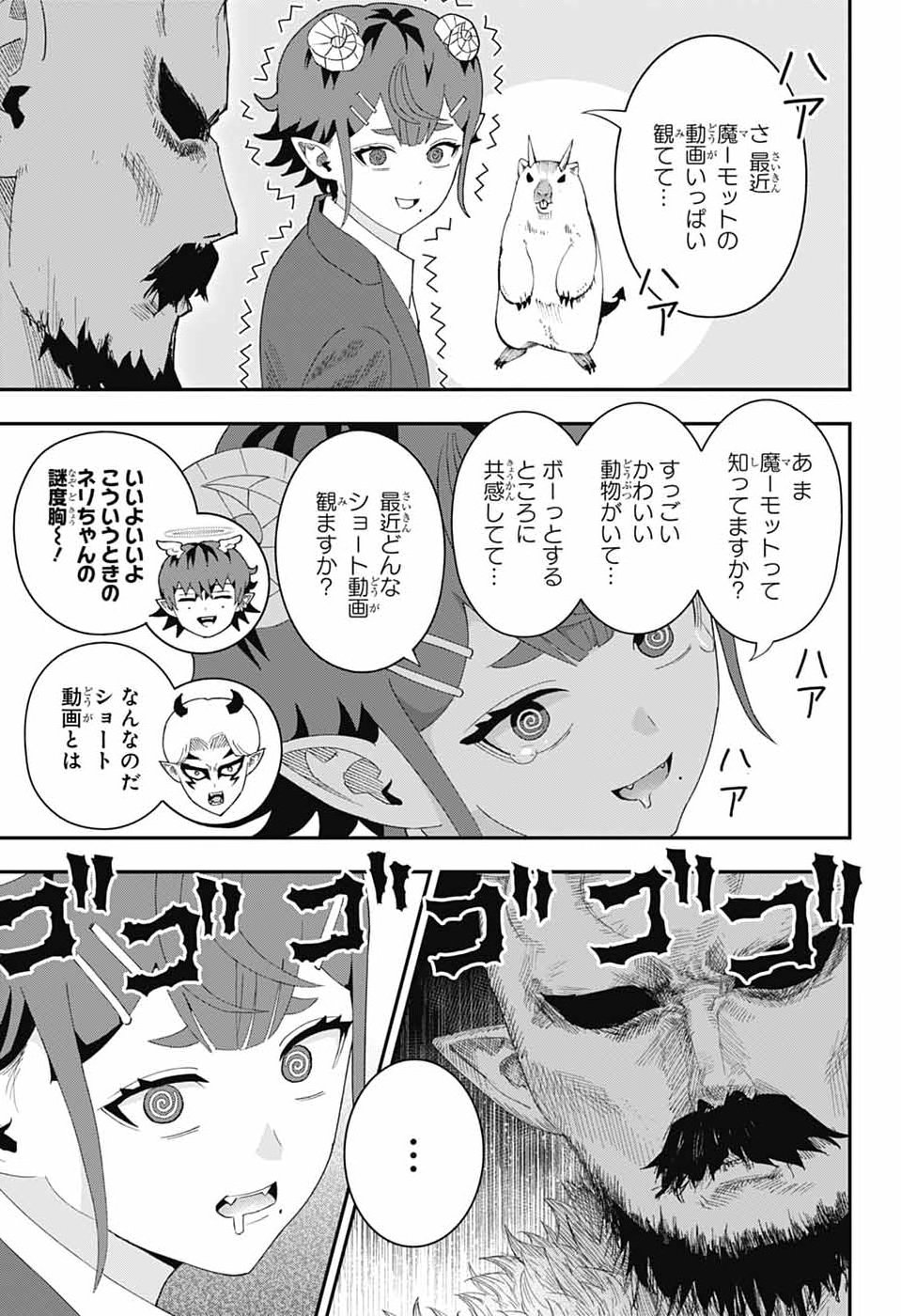 MAOU-JOU SIDEWAY Chap 30 - Pic 13