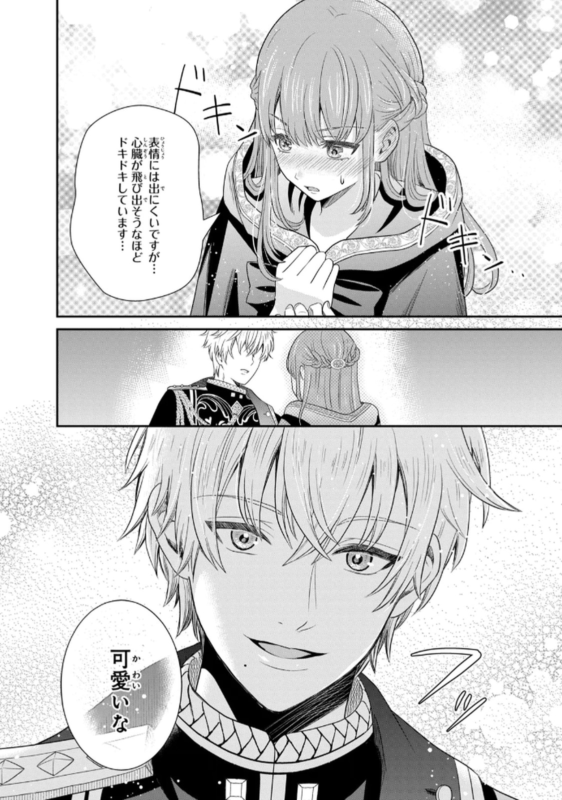 KONYAKU HAKI SARETA MUHYOUJOU REIJOU GA SHIAWASE NI NARU MADE: KINMUSAKI NO TENNEN TARASHI KISHI DANCHOU-SAMA GA TOROTTORO NI AMAYAKASHITE DEKIAI SHITE KURU NO DESU GA!? Chap 1 - Pic 47