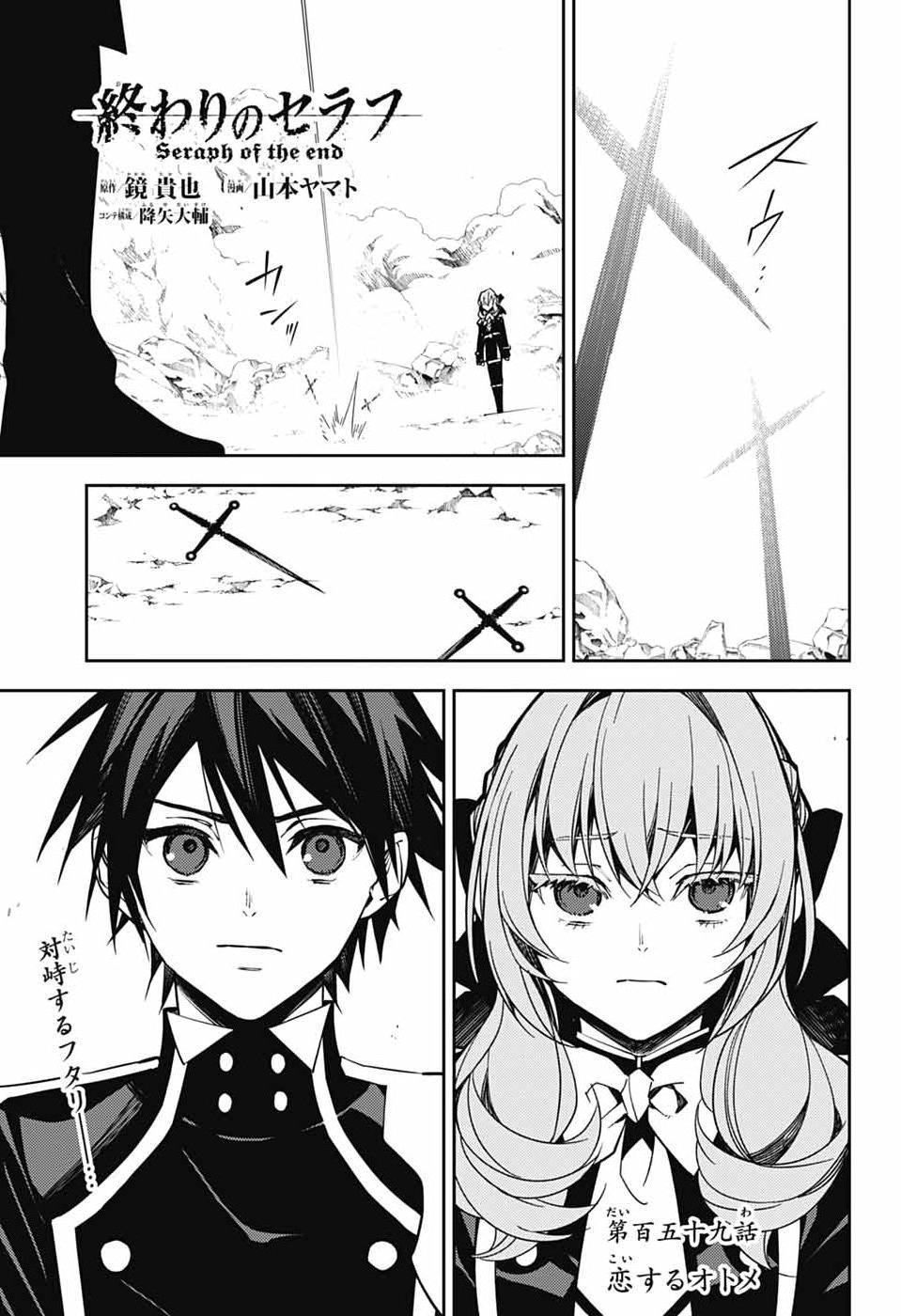OWARI NO SERAPH - RAW Chap 159 - Pic 2
