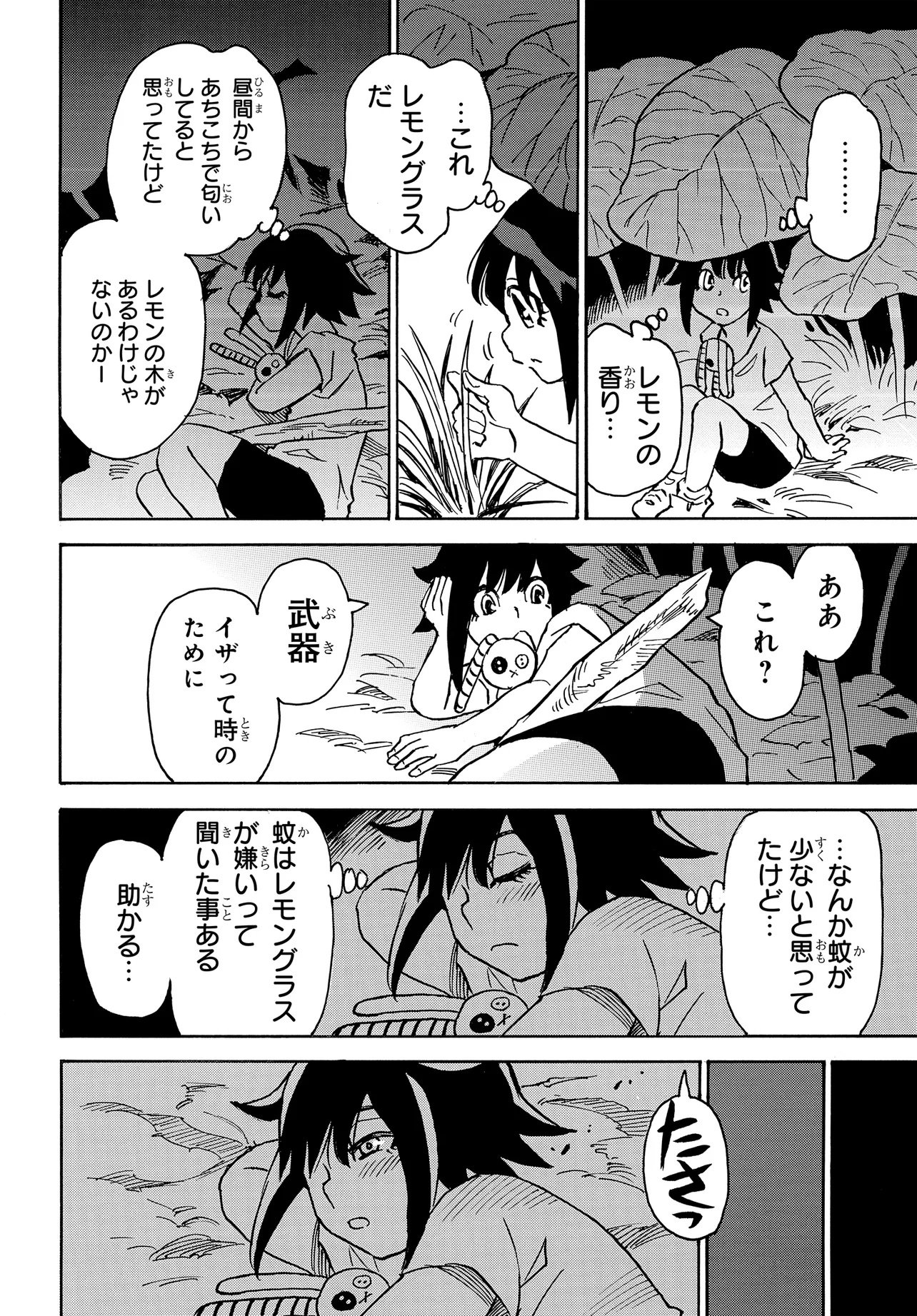 KISEKI NO SHIMA NO ARIA Chap 2.2 - Pic 14