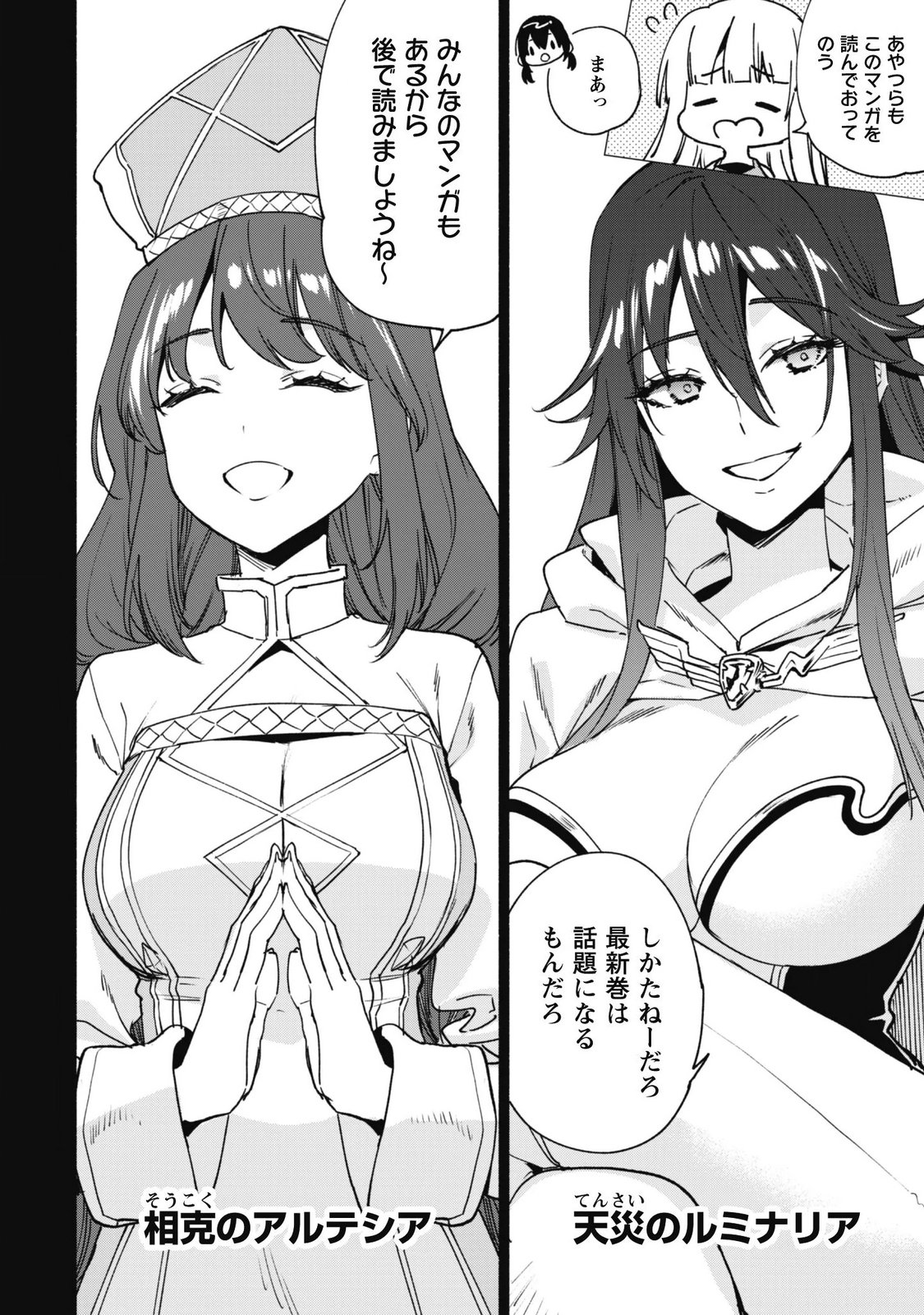 KENJA NO DESHI WO NANORU KENJA - RAW Chap 97 - Pic 17