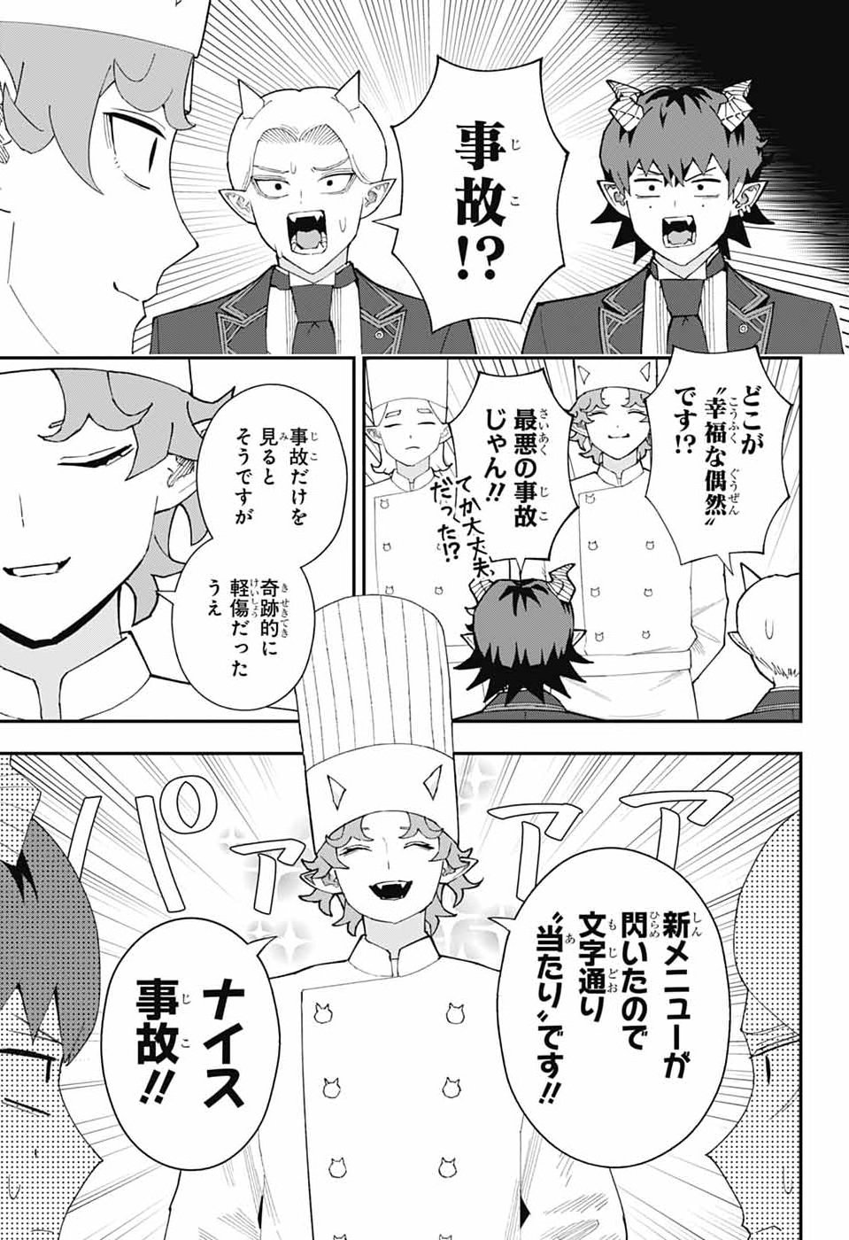 MAOU-JOU SIDEWAY Chap 29 - Pic 7