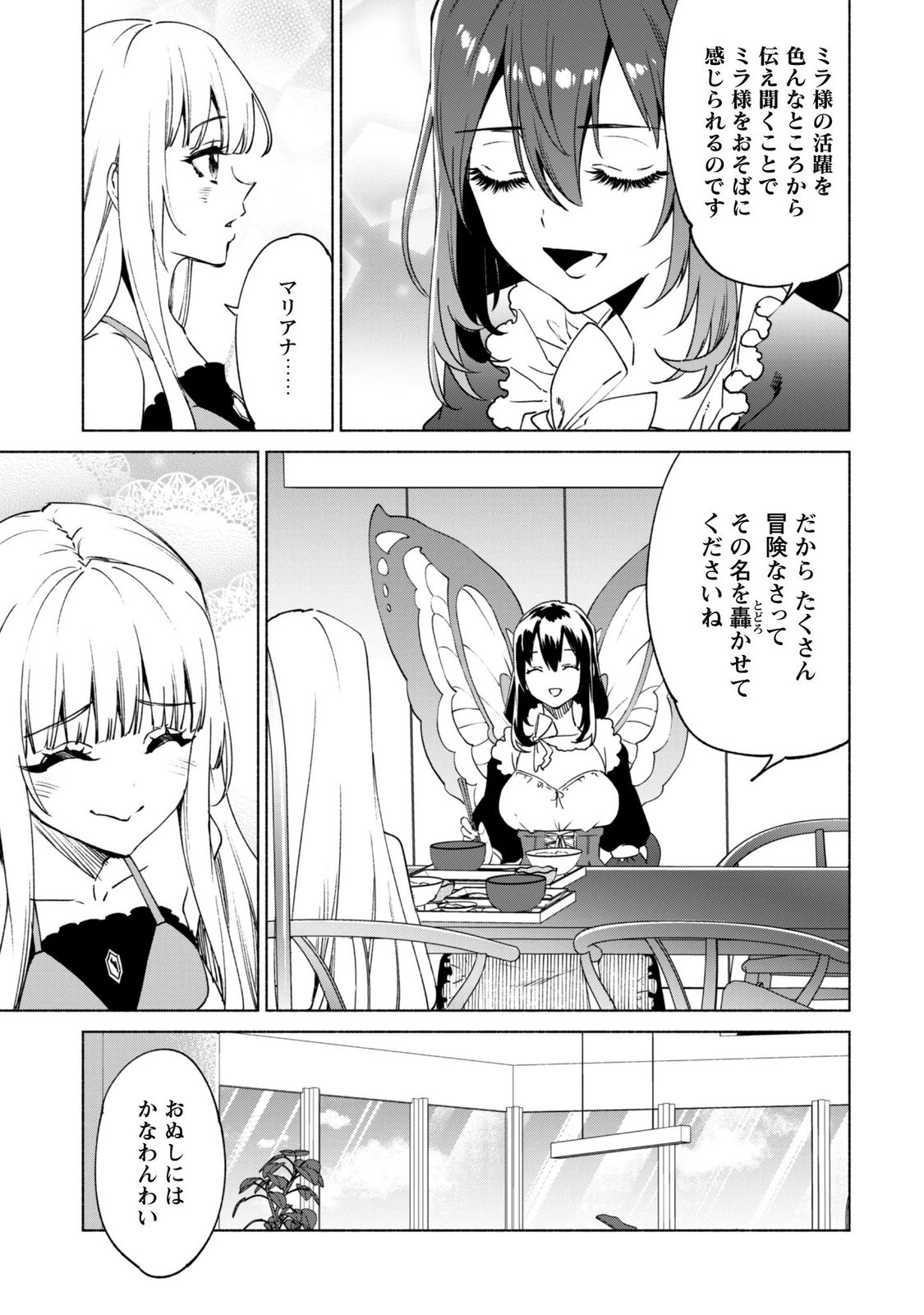 KENJA NO DESHI WO NANORU KENJA - RAW Chap 97 - Pic 22