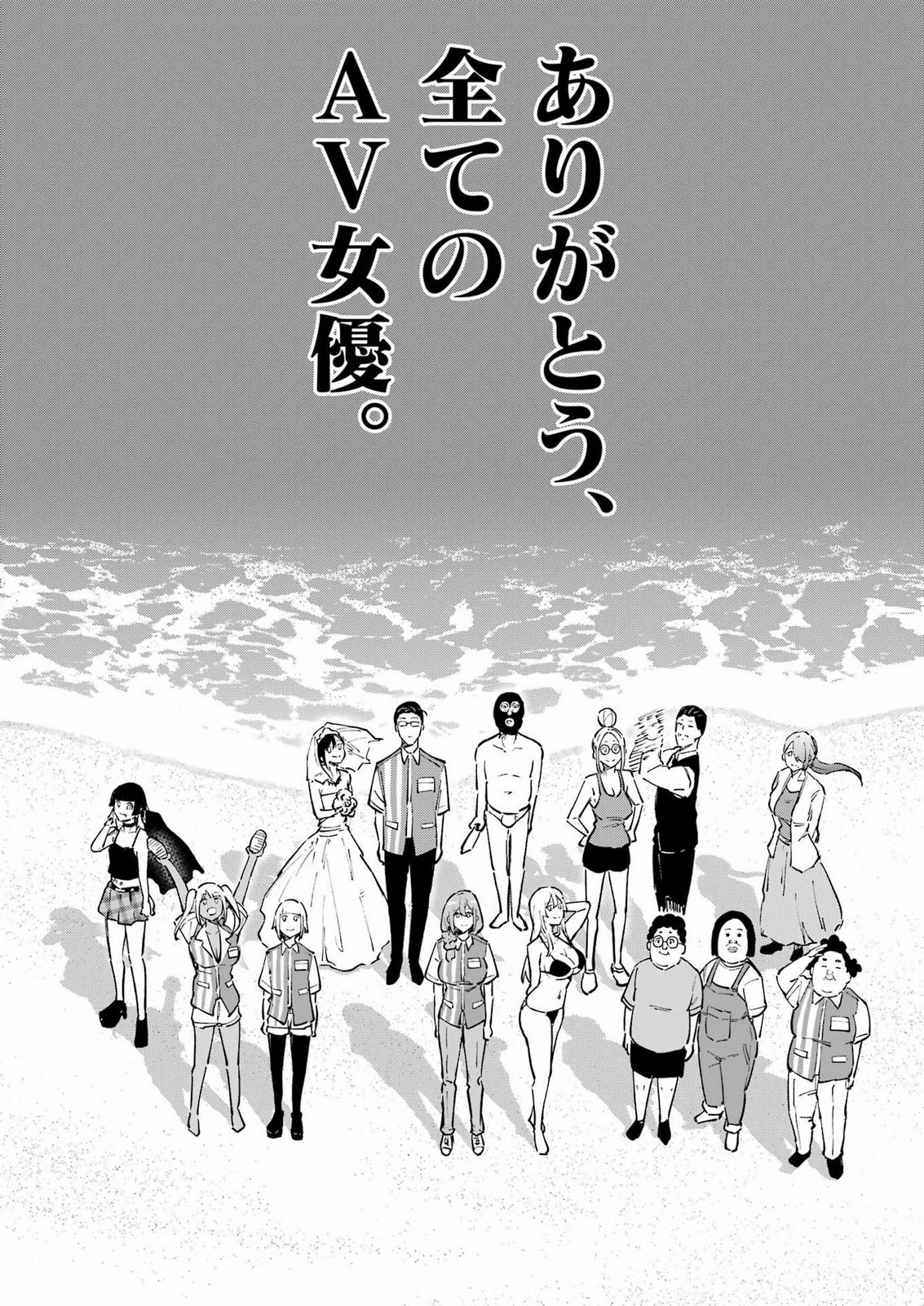 TAMAGAWA-SAN DETEMASHITA? Chap 33 - Pic 24