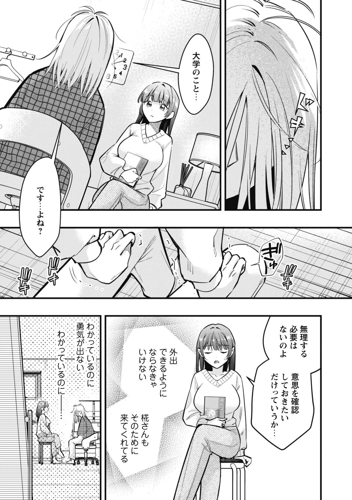 SENPAI, JITAKU KEIBIIN NO KOYOU WA IKAGA DESU KA? Chap 20 - Pic 11