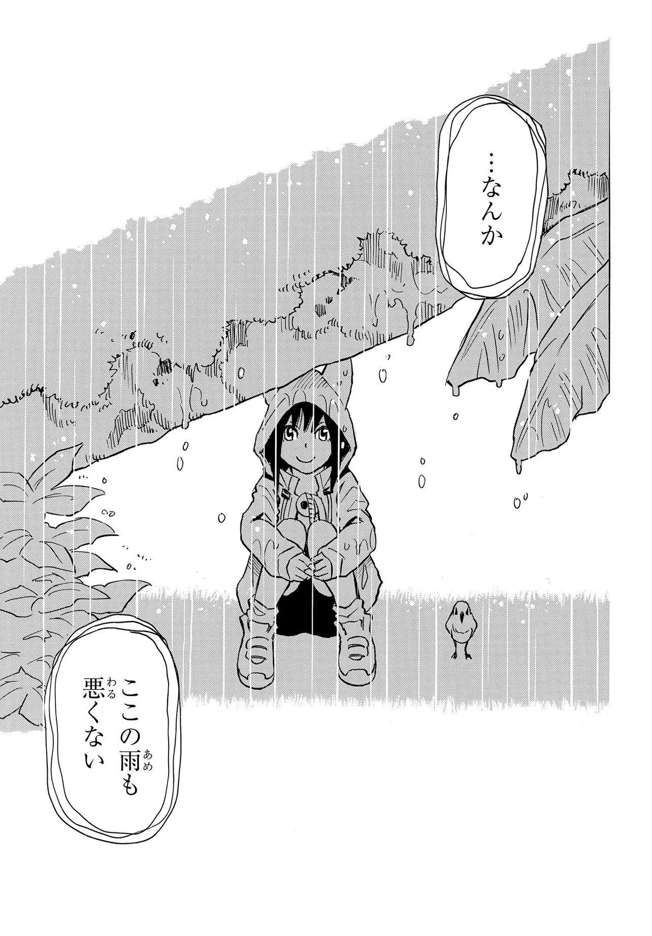 KISEKI NO SHIMA NO ARIA Chap 2.2 - Pic 11