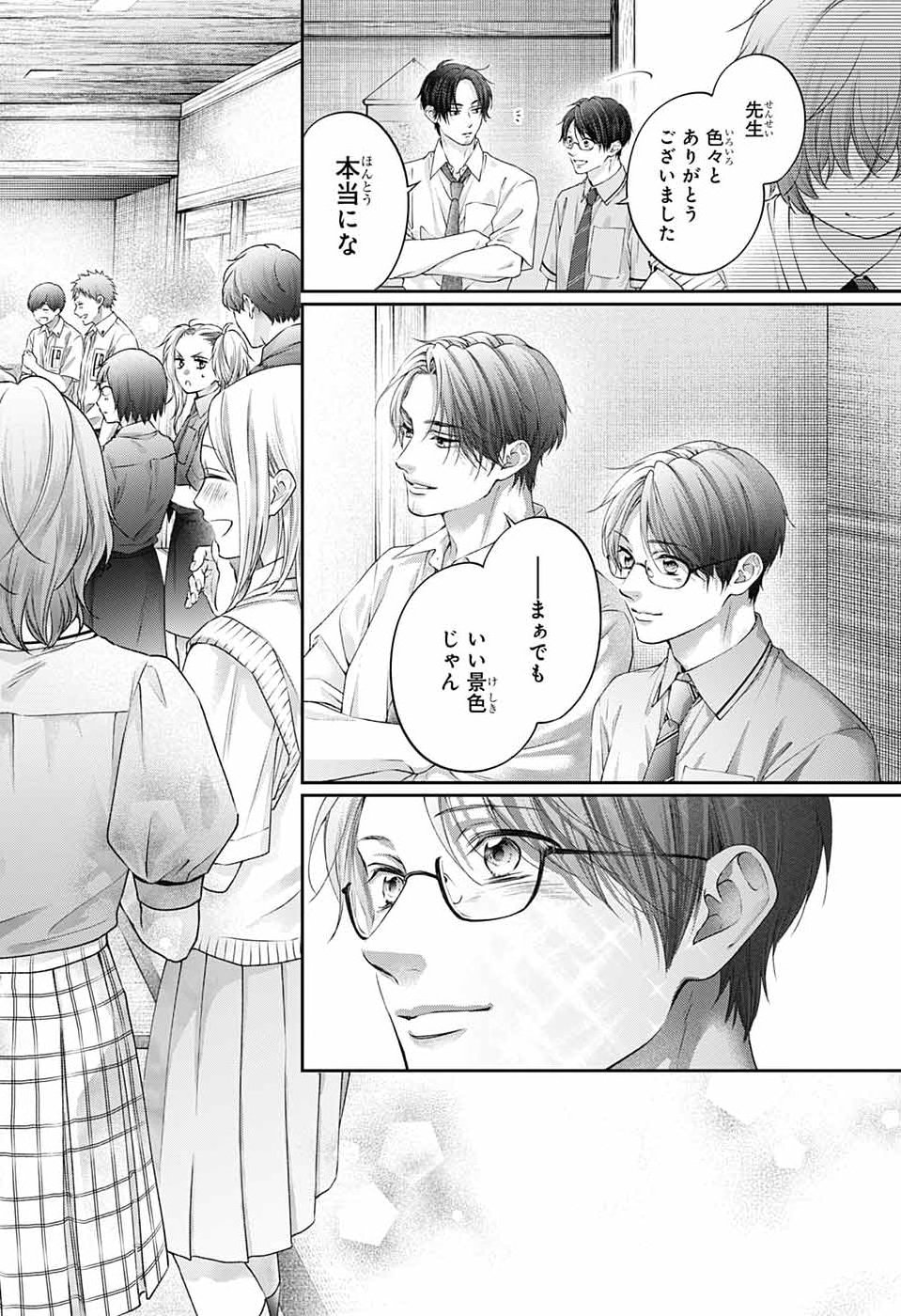 KONO OTO TOMARE! - RAW Chap 156 - Pic 36