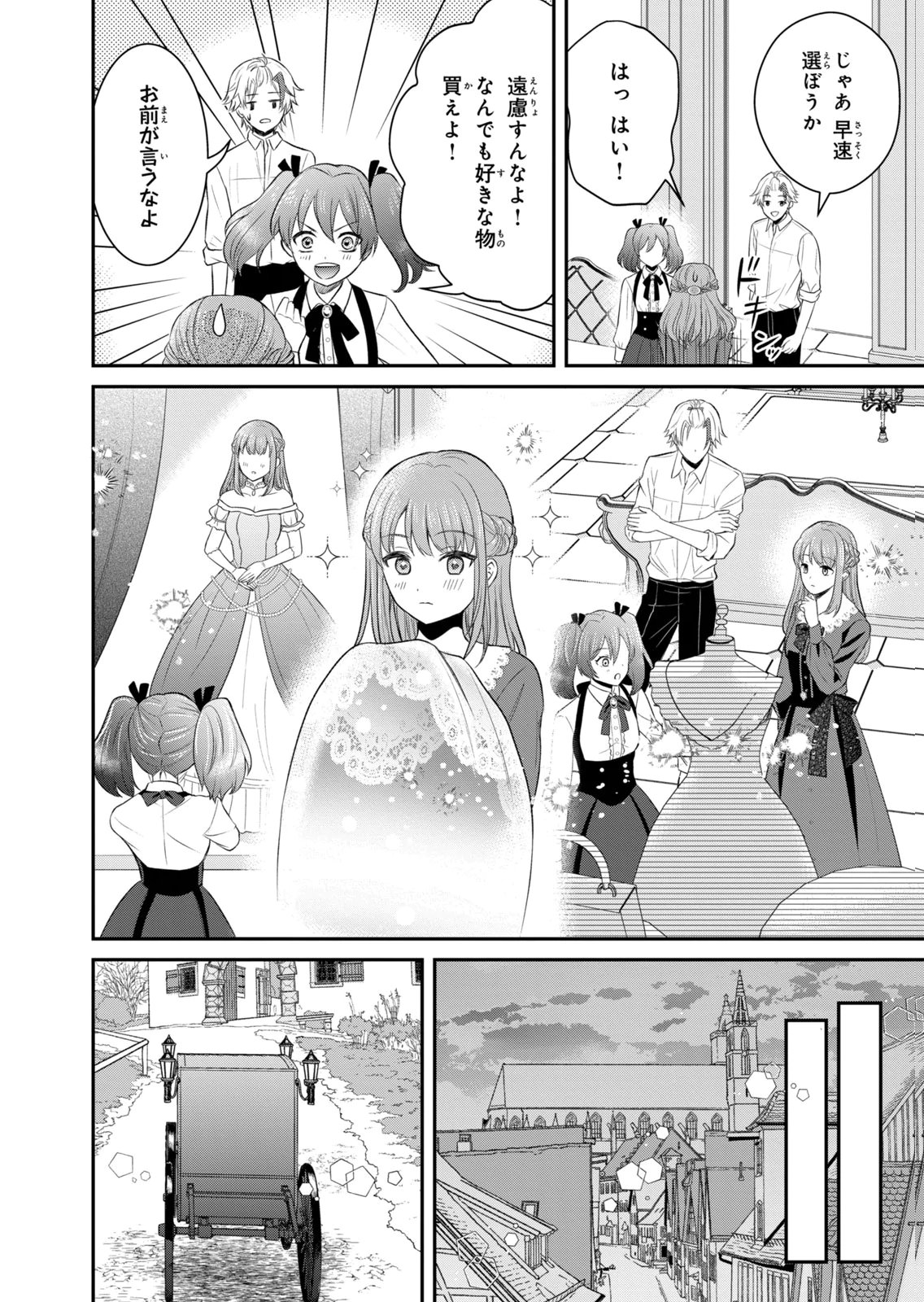 KONYAKU HAKI SARETA MUHYOUJOU REIJOU GA SHIAWASE NI NARU MADE: KINMUSAKI NO TENNEN TARASHI KISHI DANCHOU-SAMA GA TOROTTORO NI AMAYAKASHITE DEKIAI SHITE KURU NO DESU GA!? Chap 9 - Pic 10