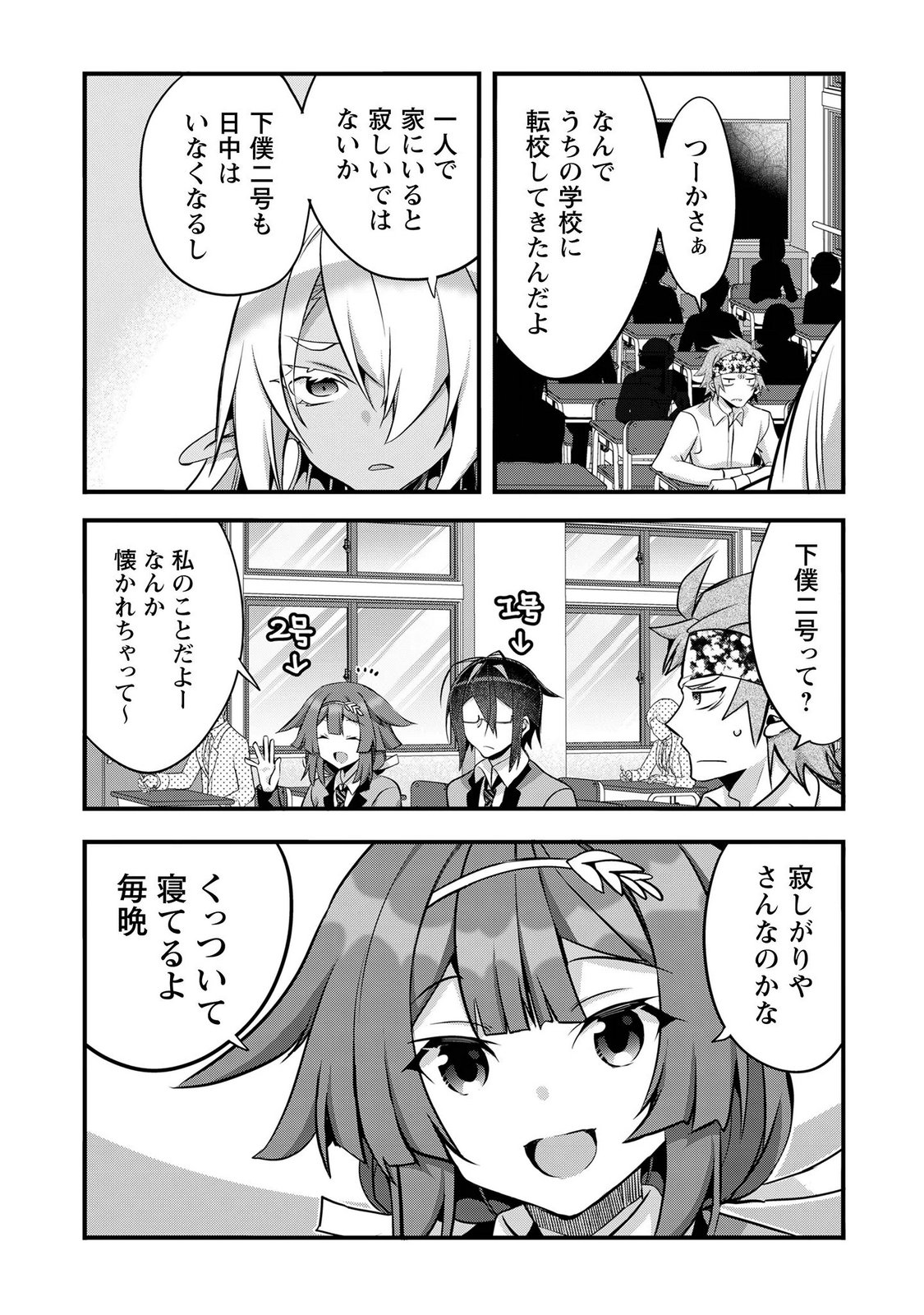 ELF SENSEI TO YOBANAIDE! Chap 9.1 - Pic 5