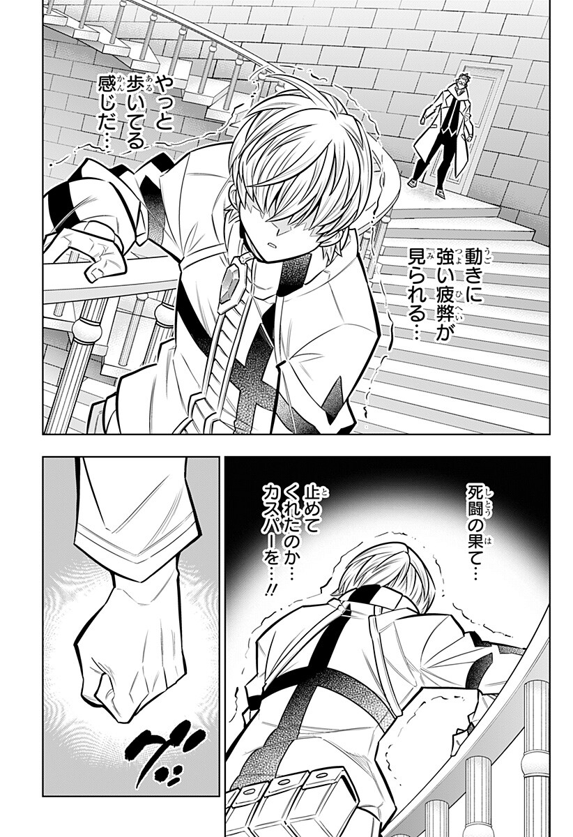 BOKU NO BUKI WA KOUGEKIRYOKU 1 NO HARI SHIKA NAI - RAW Chap 171 - Pic 5