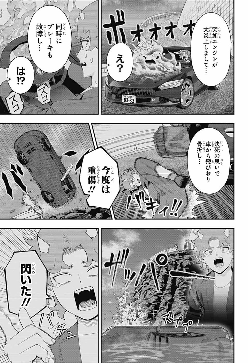 MAOU-JOU SIDEWAY Chap 29 - Pic 9
