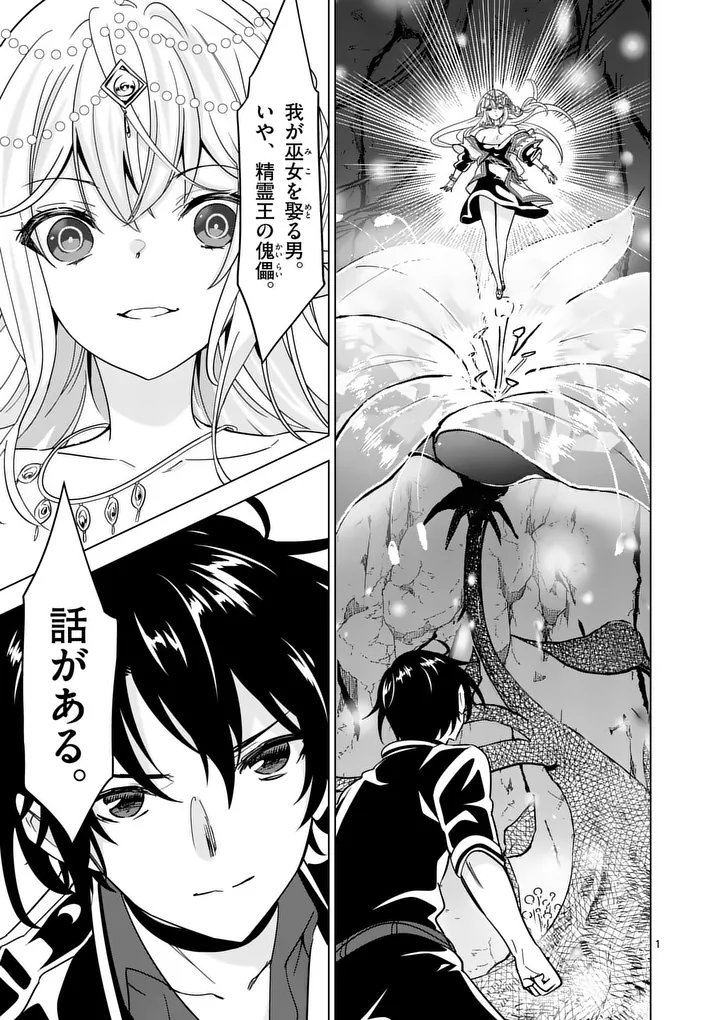 SHIJOU SAIKYOU OUKU-SAN NO TANOSHII TANETSUKE HAREM UZUKURI (MANGA) - RAW Chap 143 - Pic 1