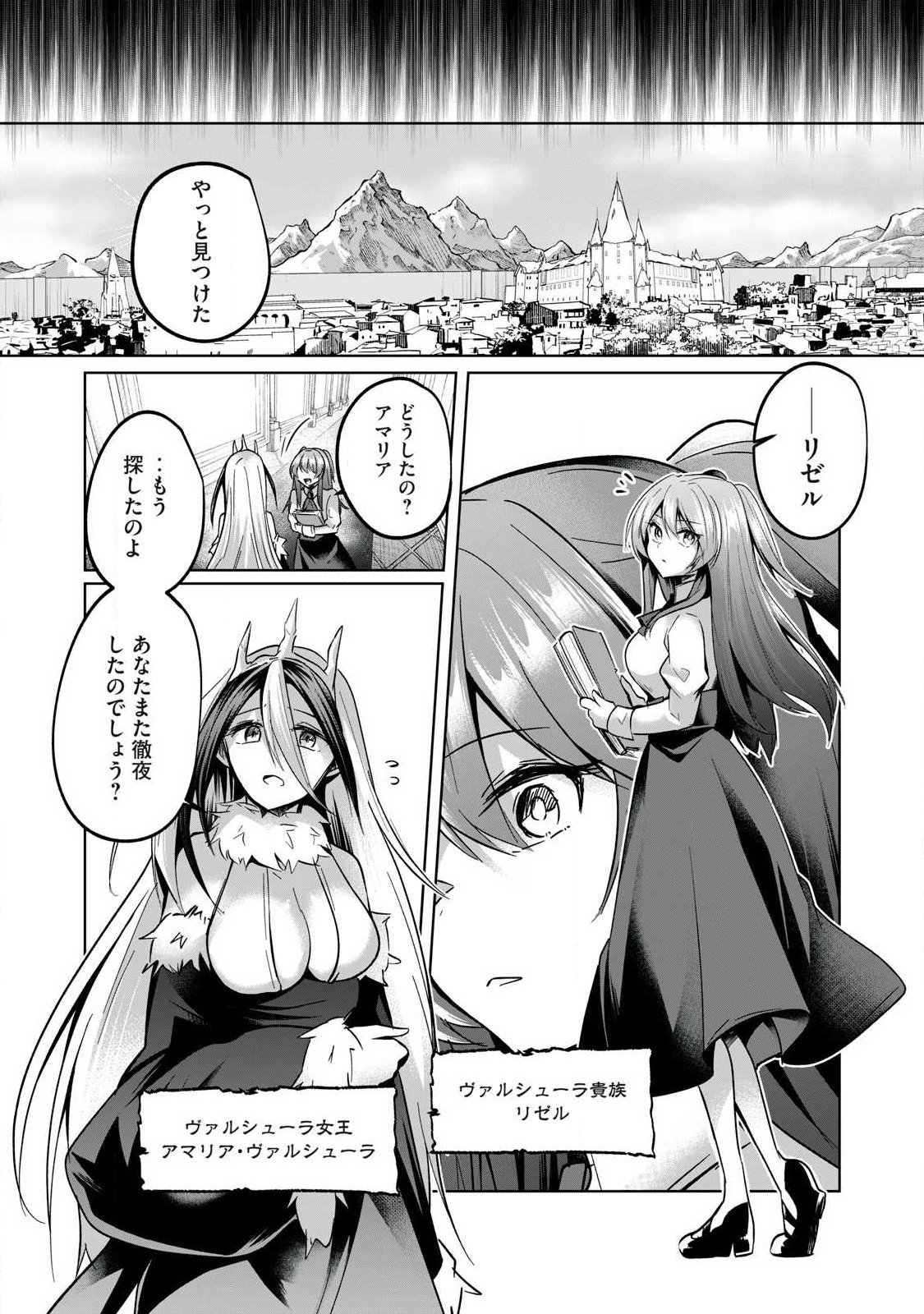 SOUSEI NO APOCRYPHA - RAW Chap 46 - Pic 6