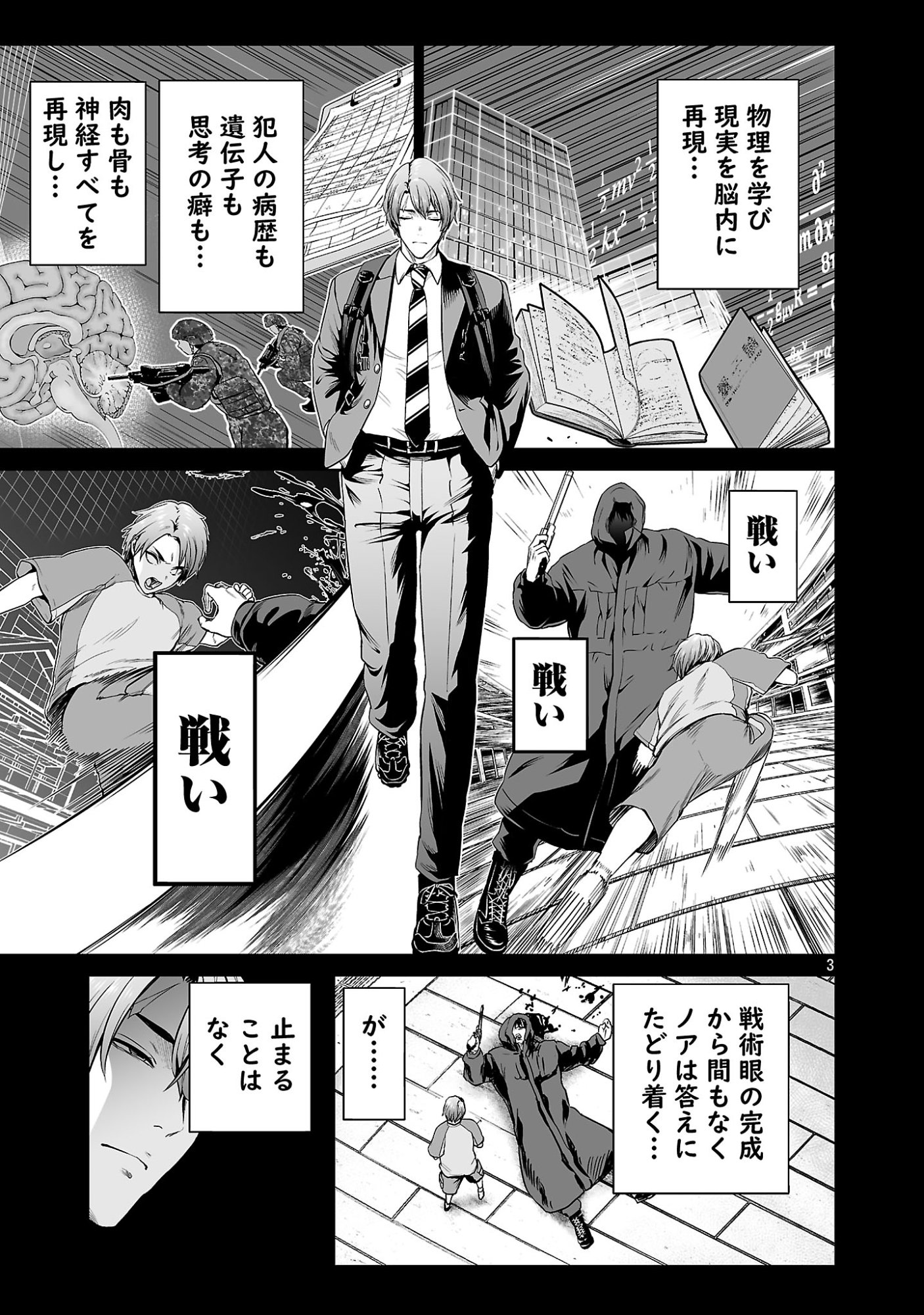 ISEKAI H EIYUUDEN ~BISHOUJO SENSHI-TACHI WA SAIKYOU GUNSHI NO MUCHANA ONEGAI NI SAKARAENAI~ RAW Chap 16.1 - Pic 3