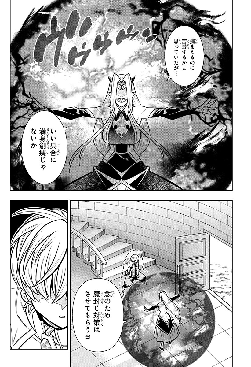 BOKU NO BUKI WA KOUGEKIRYOKU 1 NO HARI SHIKA NAI - RAW Chap 171 - Pic 12
