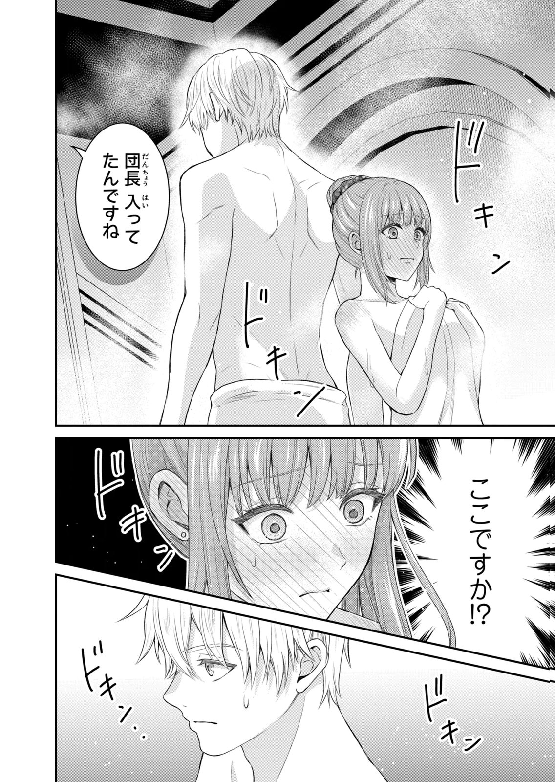 KONYAKU HAKI SARETA MUHYOUJOU REIJOU GA SHIAWASE NI NARU MADE: KINMUSAKI NO TENNEN TARASHI KISHI DANCHOU-SAMA GA TOROTTORO NI AMAYAKASHITE DEKIAI SHITE KURU NO DESU GA!? Chap 9 - Pic 22