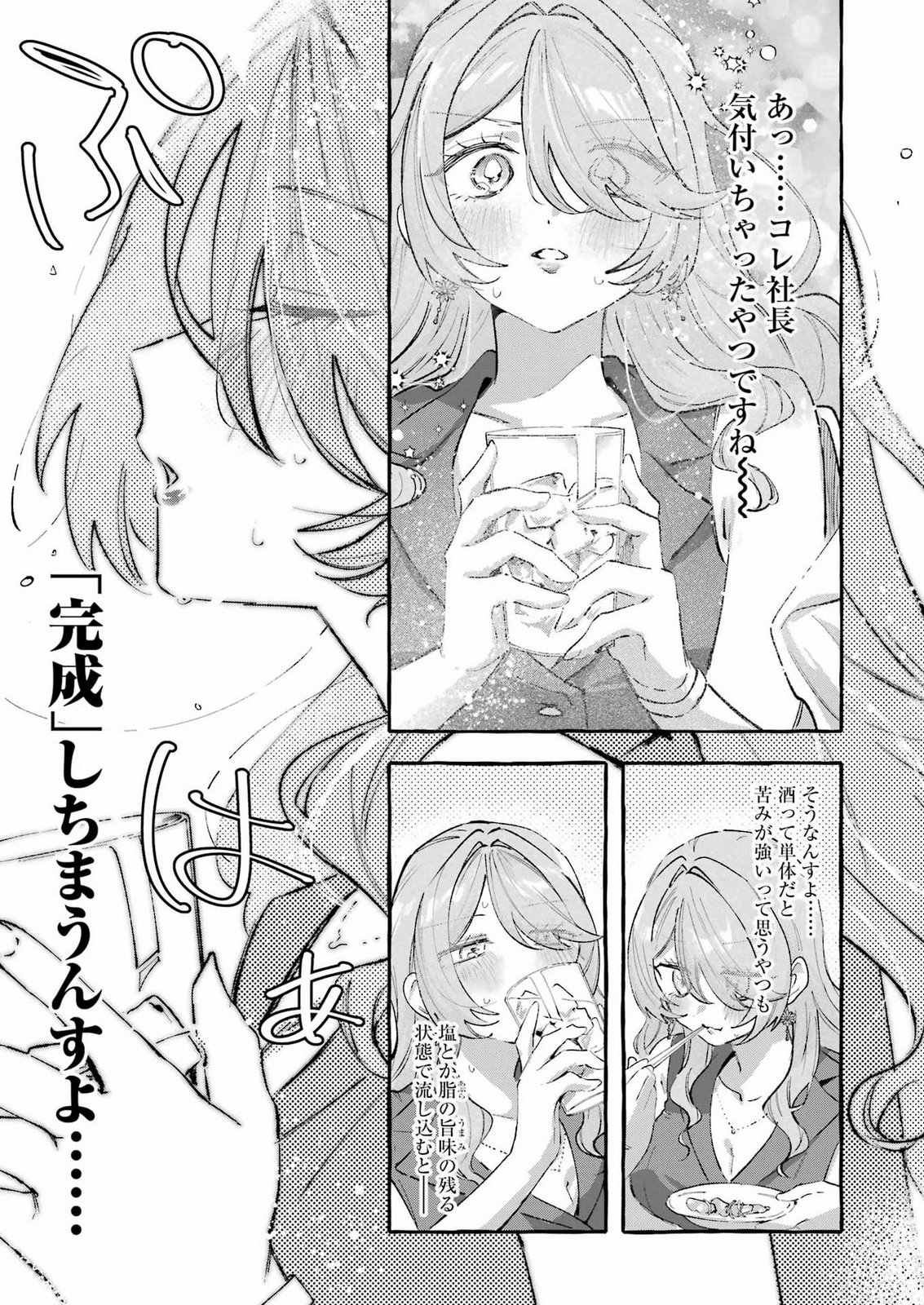 YOTTA HANA NI WA URA GA ARU Chap 12 - Pic 11