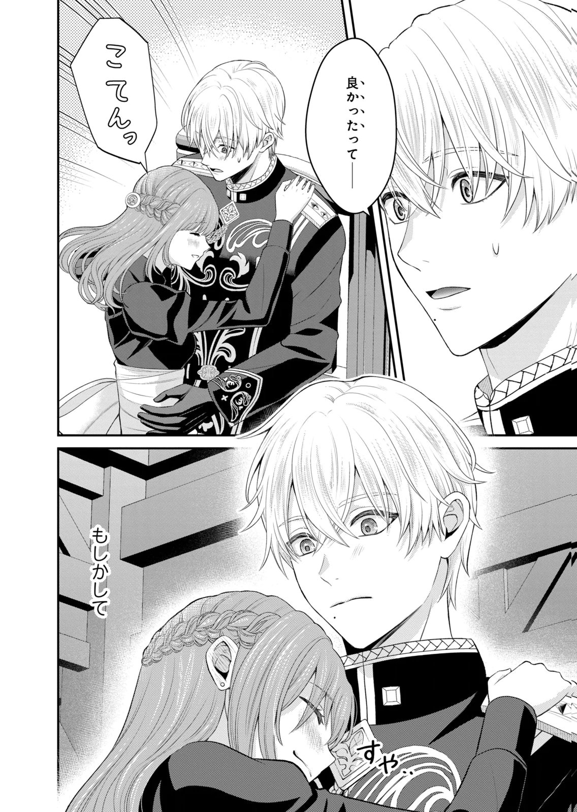 KONYAKU HAKI SARETA MUHYOUJOU REIJOU GA SHIAWASE NI NARU MADE: KINMUSAKI NO TENNEN TARASHI KISHI DANCHOU-SAMA GA TOROTTORO NI AMAYAKASHITE DEKIAI SHITE KURU NO DESU GA!? Chap 11 - Pic 28