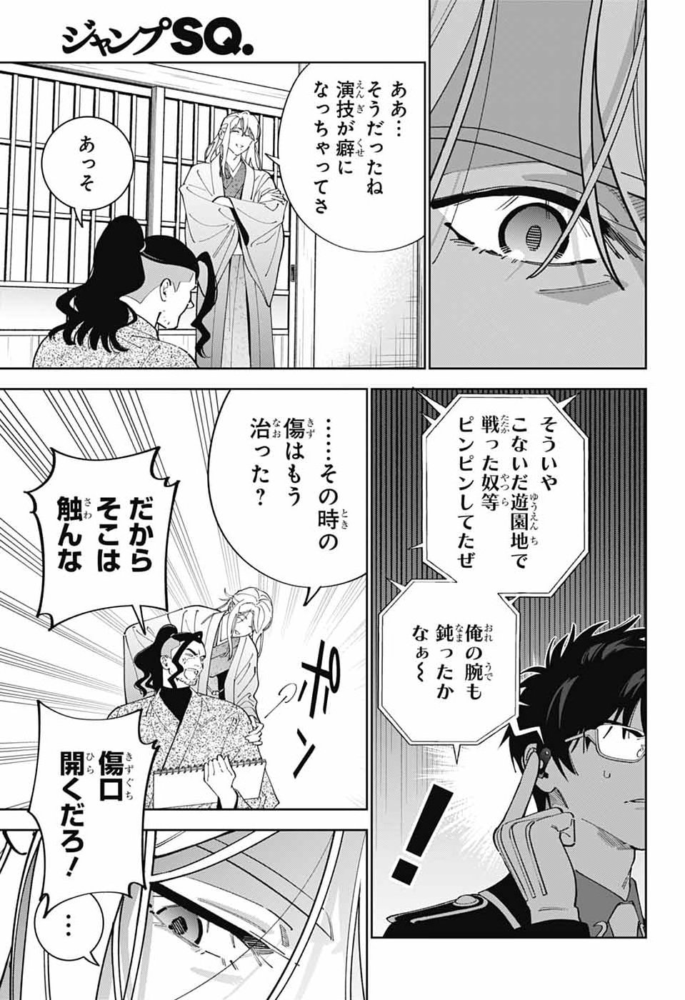 IROHA NO MON Chap 17 - Pic 31