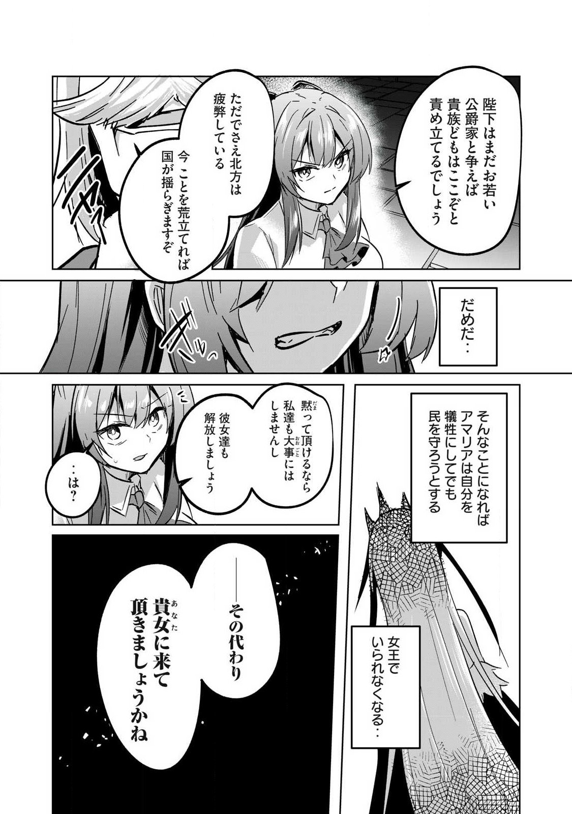 SOUSEI NO APOCRYPHA - RAW Chap 46 - Pic 15