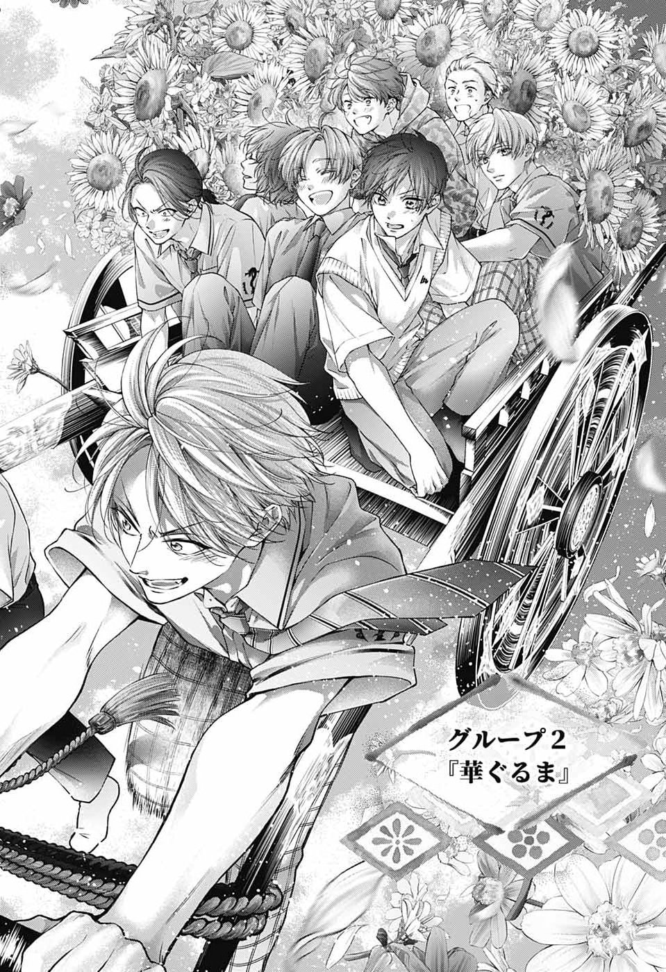 KONO OTO TOMARE! - RAW Chap 156 - Pic 12
