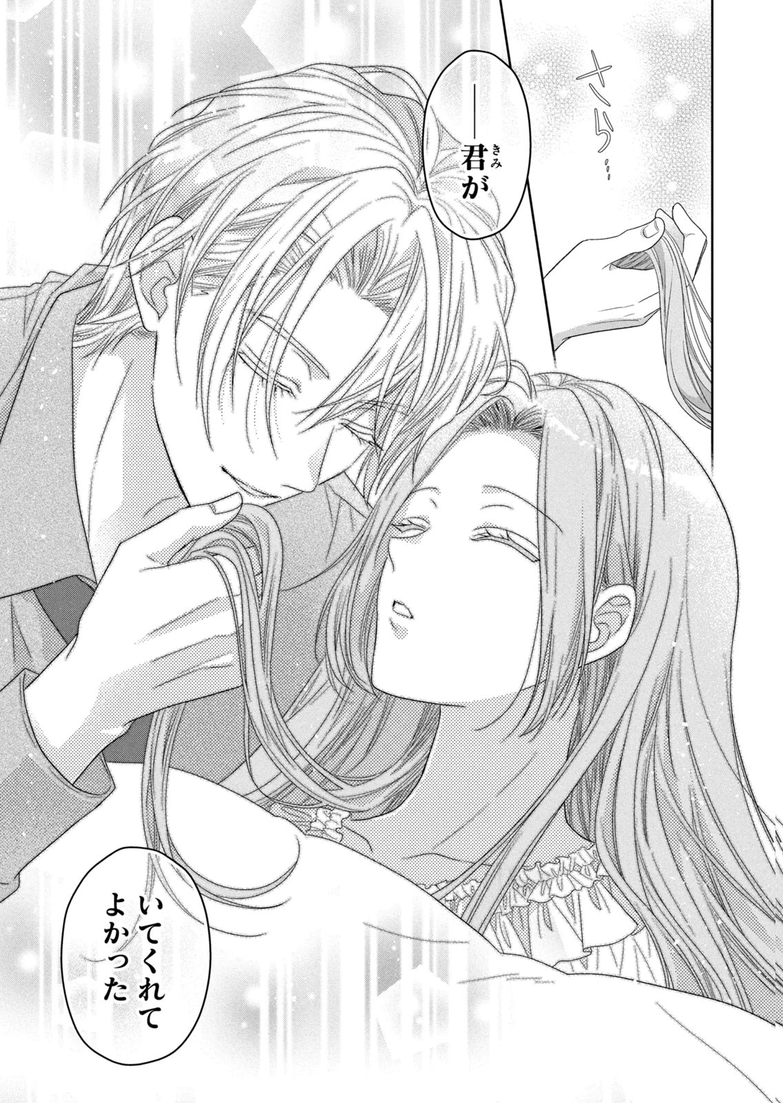 KEIYAKUKON SHITA AITE GA ONI SAISHOU DESHITA GA, KONO TABI SAISHOUSHITSU SENNIN HOSAKAN NI NINMEI SARETA JIMI BUNKAN (HENSOUCHUU) WA WATASHI DESU Chap 15 - Pic 17
