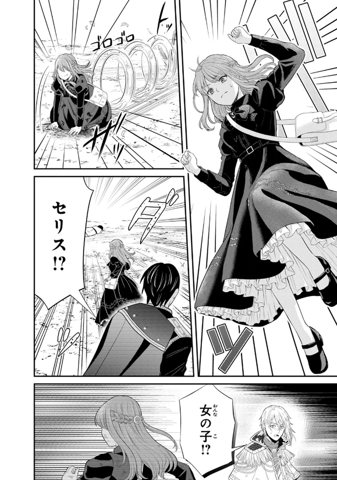 KONYAKU HAKI SARETA MUHYOUJOU REIJOU GA SHIAWASE NI NARU MADE: KINMUSAKI NO TENNEN TARASHI KISHI DANCHOU-SAMA GA TOROTTORO NI AMAYAKASHITE DEKIAI SHITE KURU NO DESU GA!? Chap 7 - Pic 26