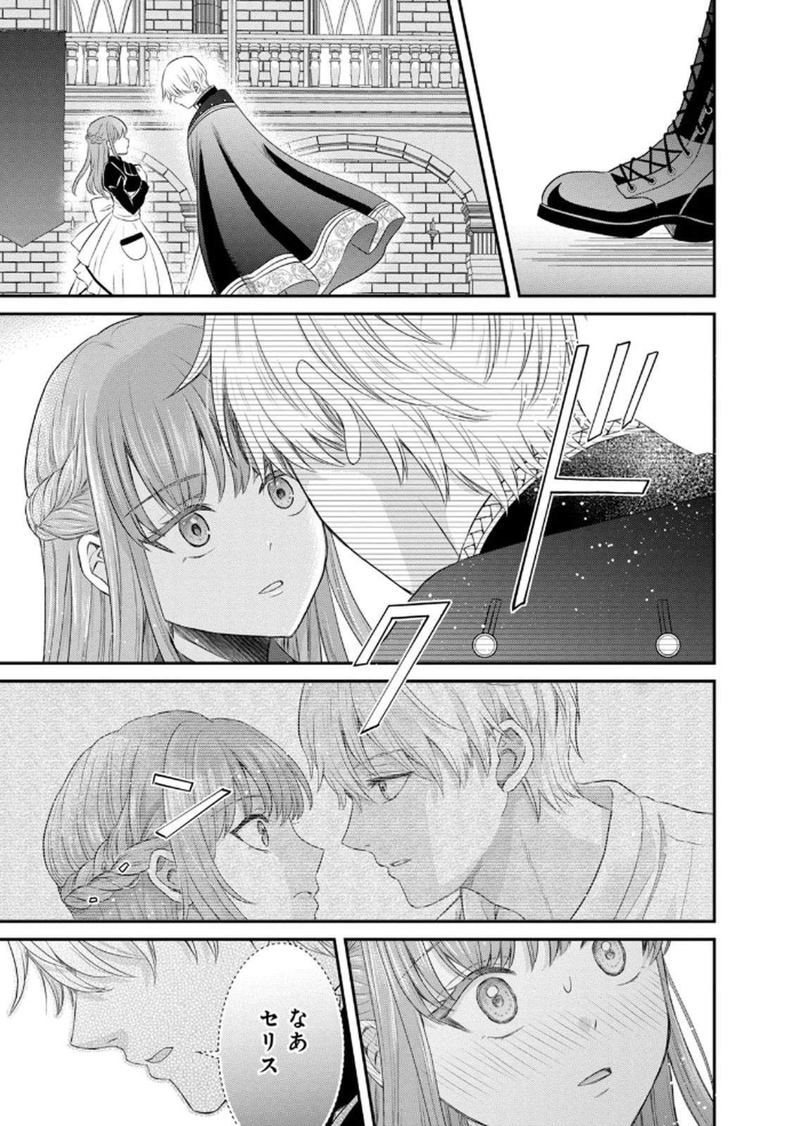 KONYAKU HAKI SARETA MUHYOUJOU REIJOU GA SHIAWASE NI NARU MADE: KINMUSAKI NO TENNEN TARASHI KISHI DANCHOU-SAMA GA TOROTTORO NI AMAYAKASHITE DEKIAI SHITE KURU NO DESU GA!? Chap 5 - Pic 9