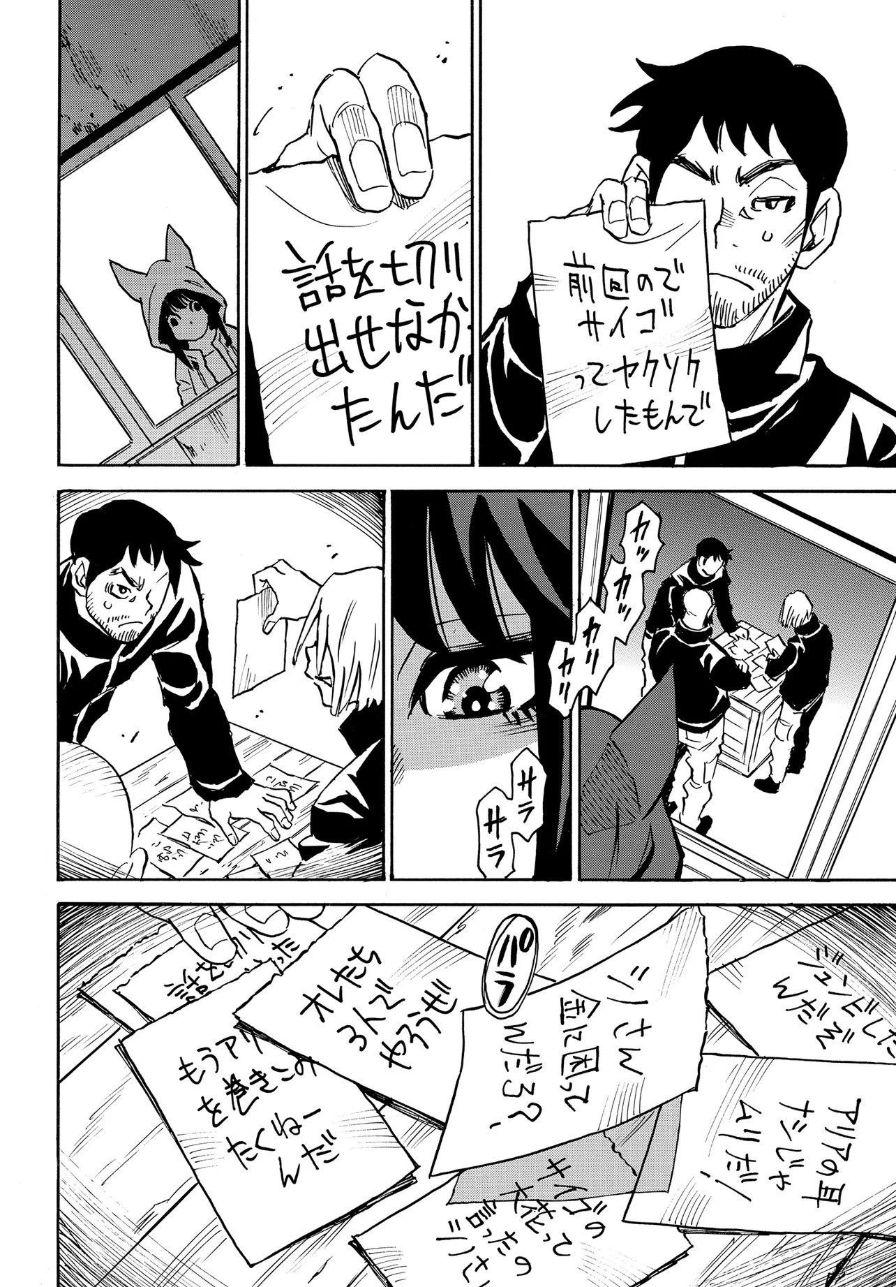 KISEKI NO SHIMA NO ARIA Chap 1 - Pic 26