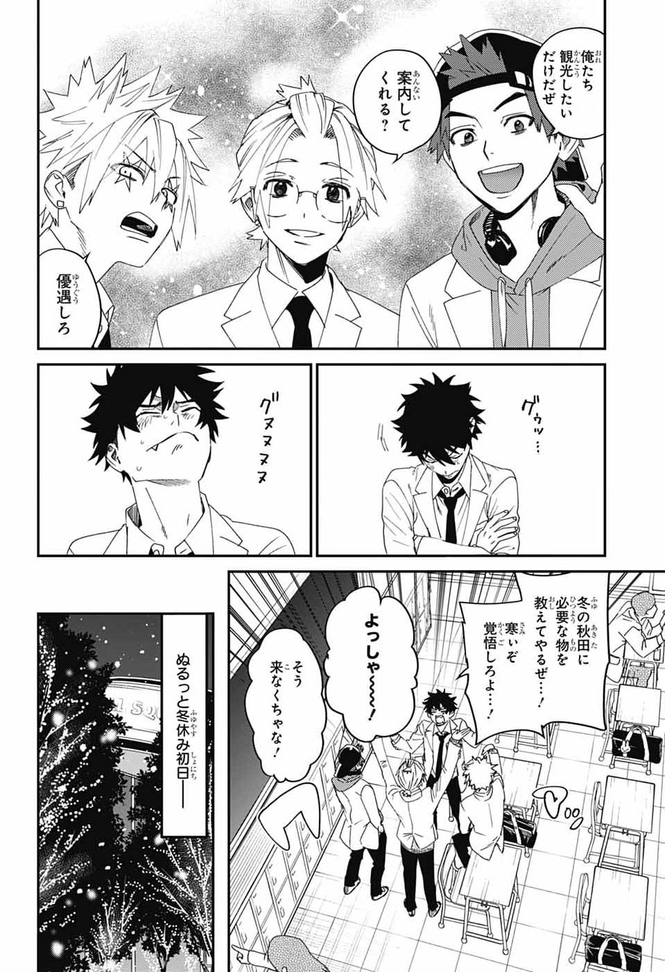 PHANTOM BUSTERS Chap 35 - Pic 10