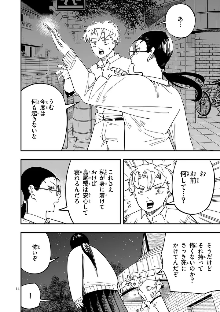 SUB SONG Chap 5 - Pic 14