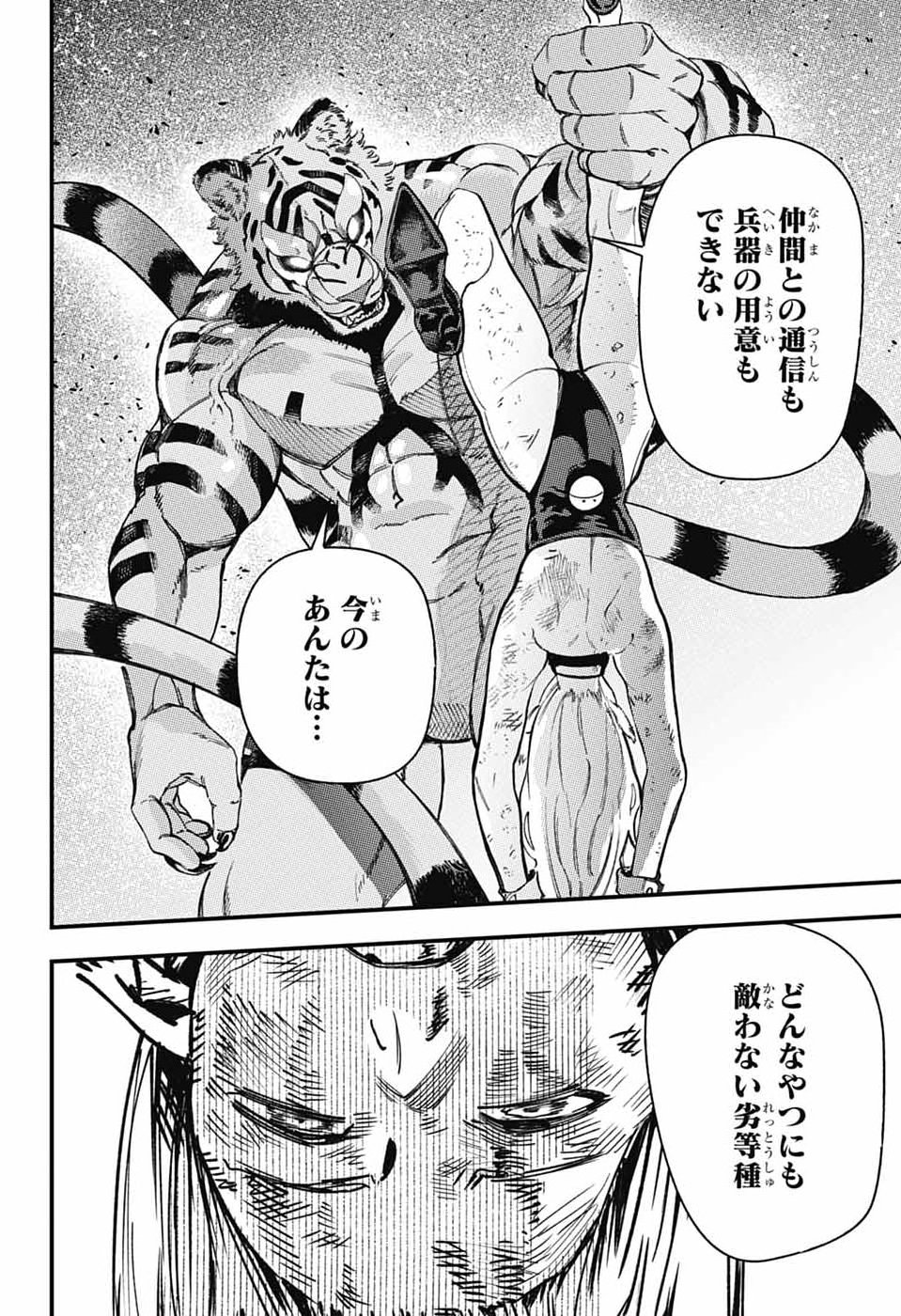 RABBIT CHASER Chap 5 - Pic 33